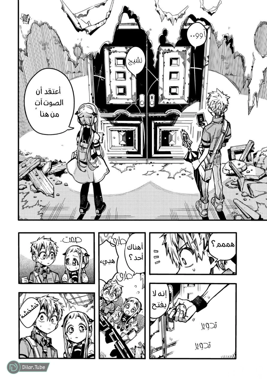 Read هاناكو-كن المقيد بالمرحاض AR Manga Online