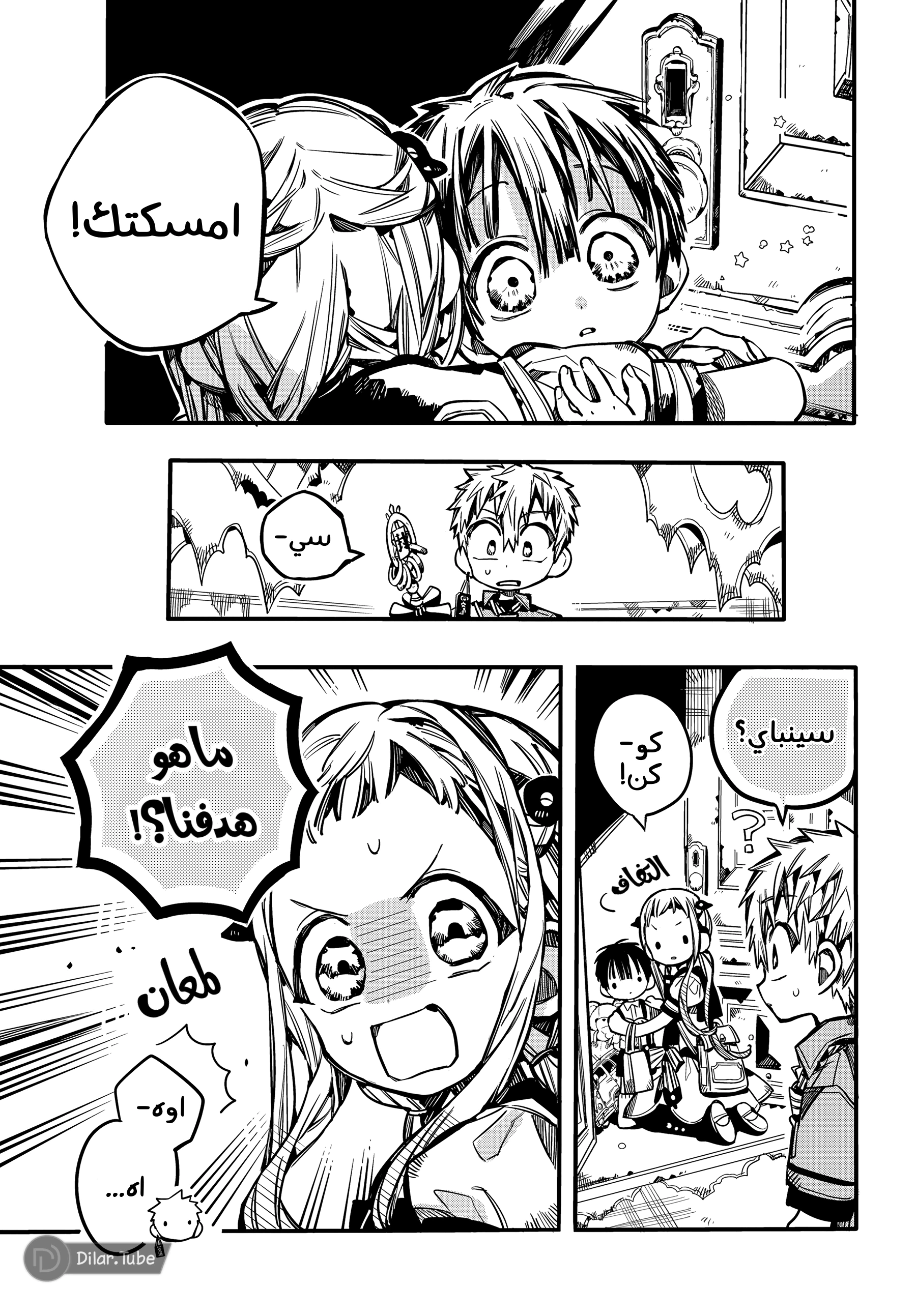 Read هاناكو-كن المقيد بالمرحاض AR Manga Online