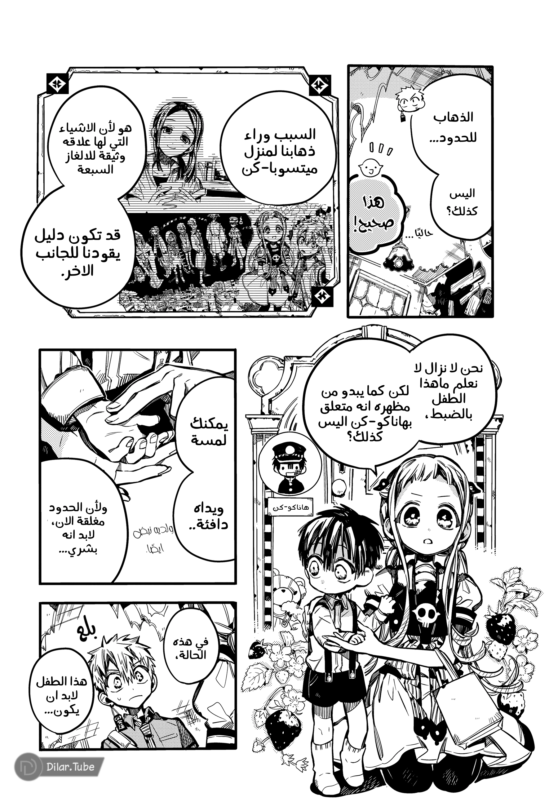 Read هاناكو-كن المقيد بالمرحاض AR Manga Online