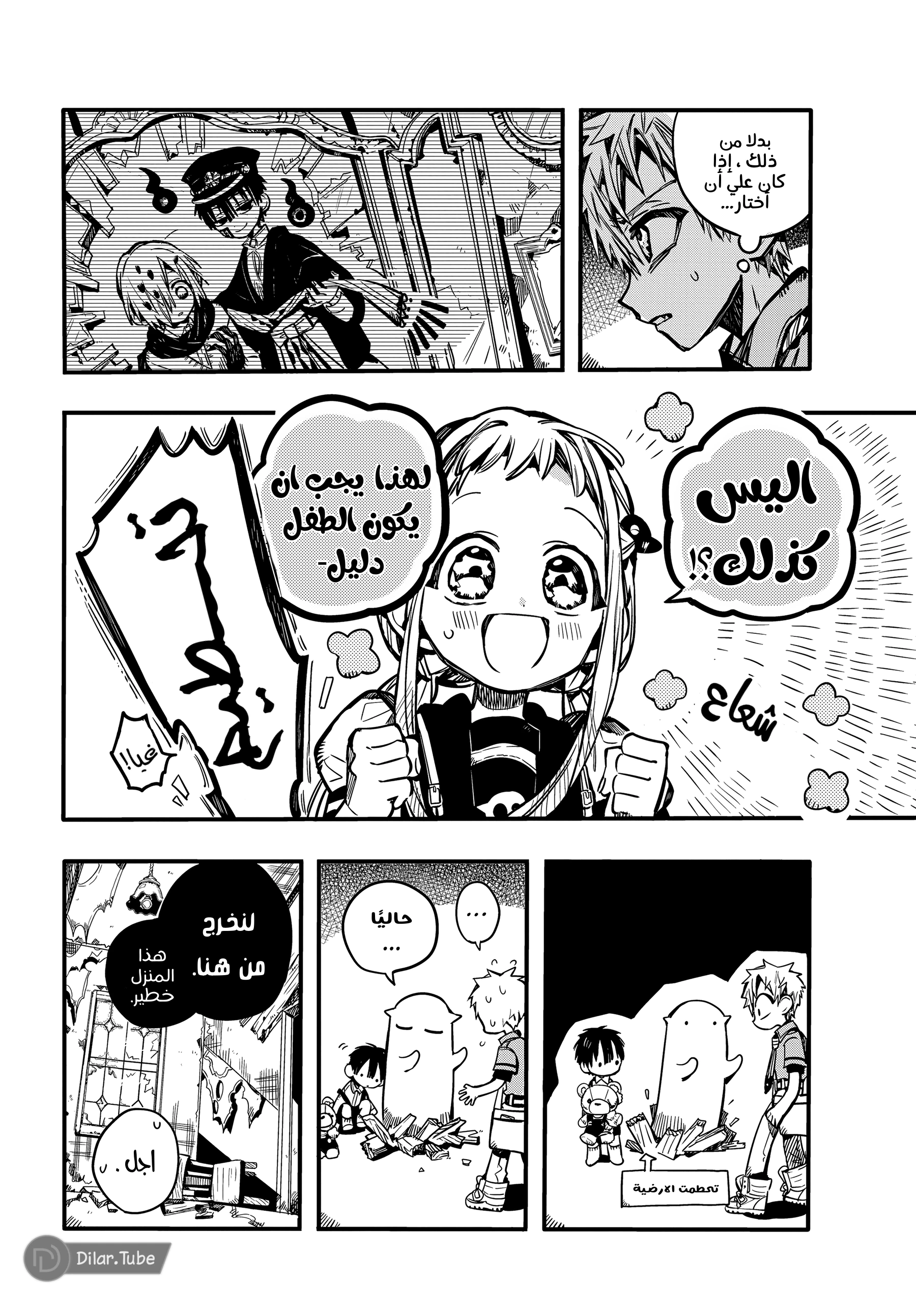 Read هاناكو-كن المقيد بالمرحاض AR Manga Online