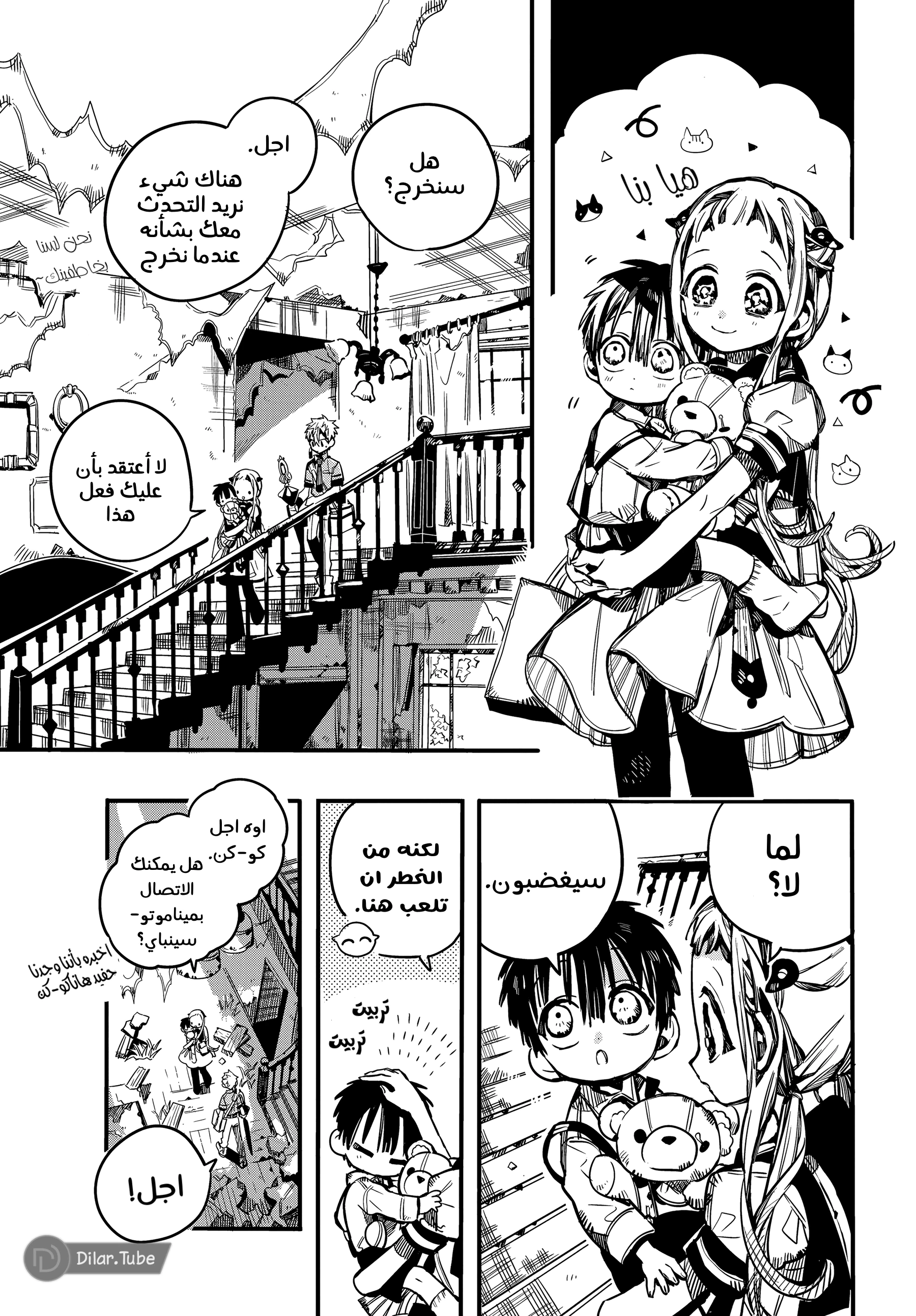 Read هاناكو-كن المقيد بالمرحاض AR Manga Online