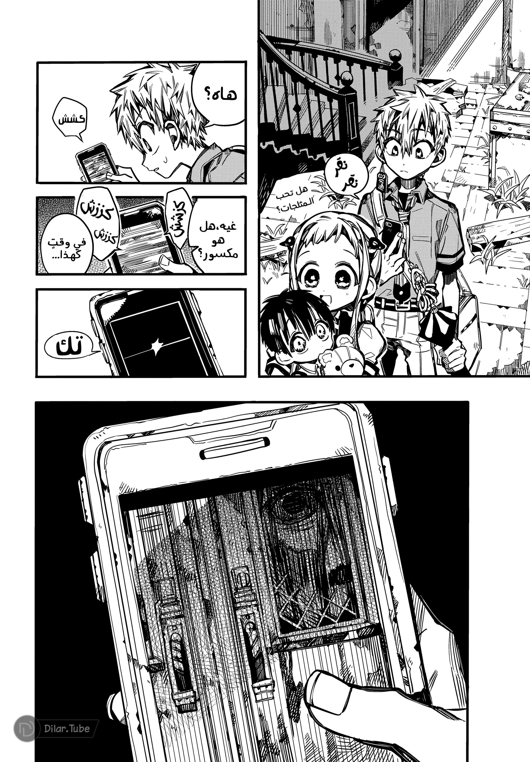 Read هاناكو-كن المقيد بالمرحاض AR Manga Online