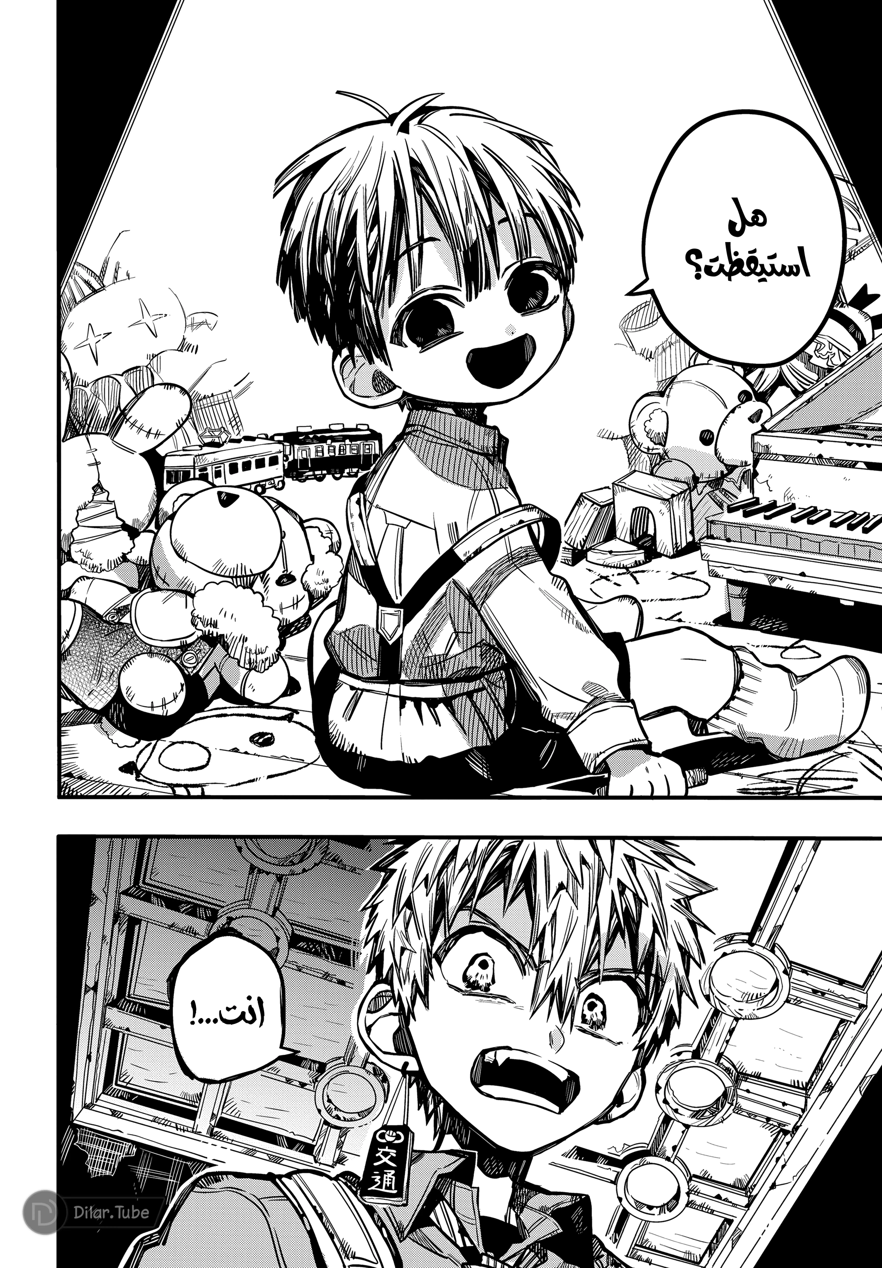 Read هاناكو-كن المقيد بالمرحاض AR Manga Online