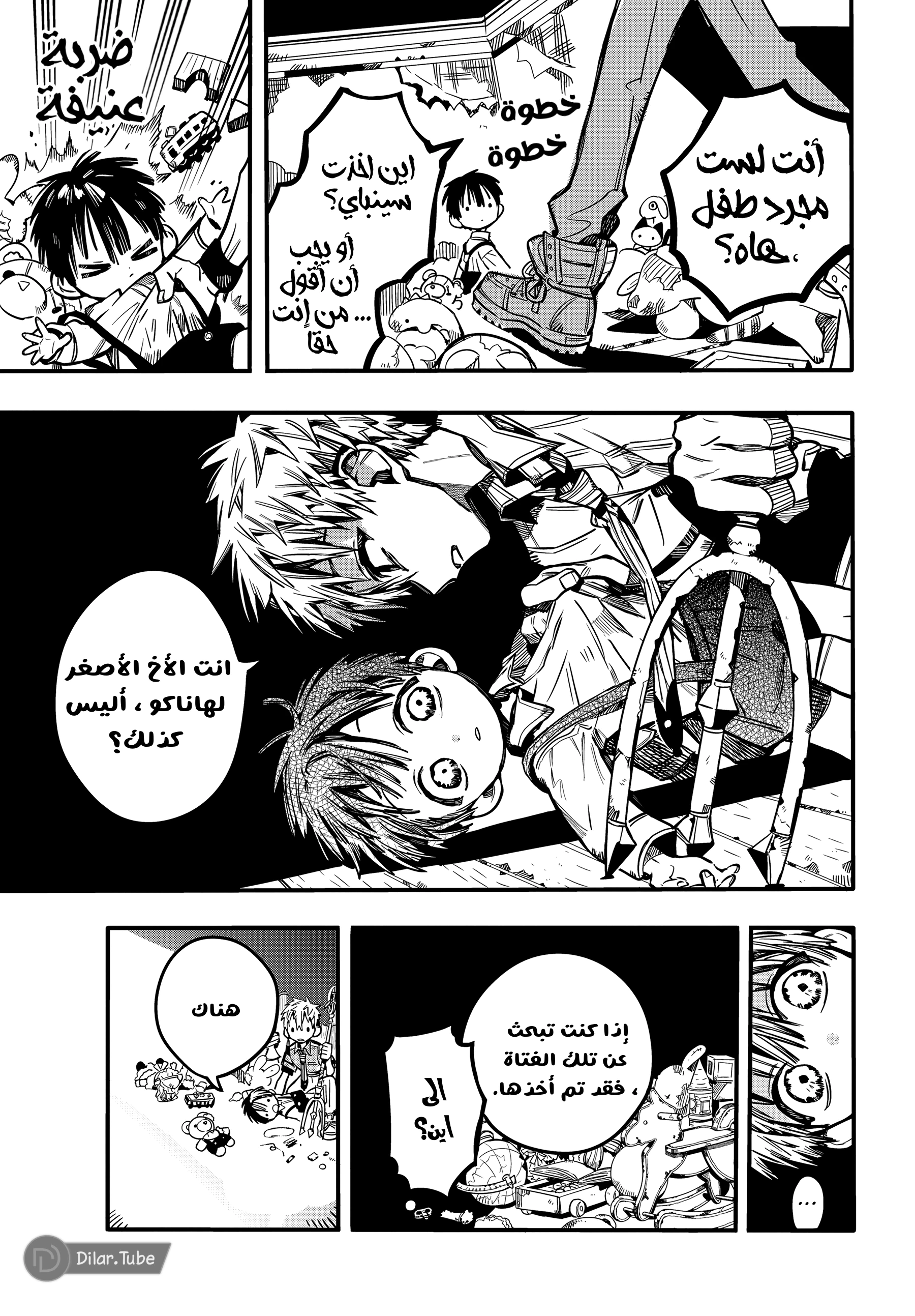 Read هاناكو-كن المقيد بالمرحاض AR Manga Online