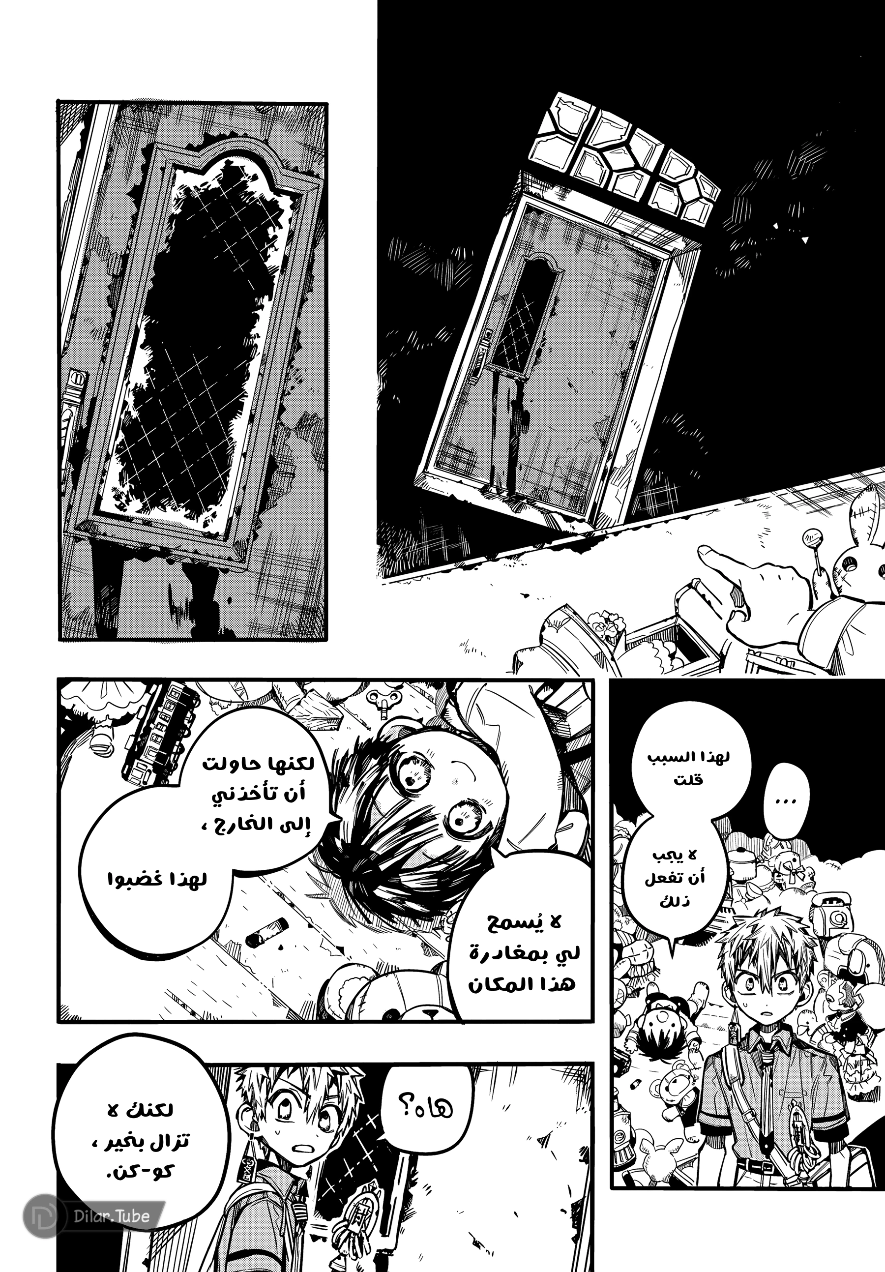 Read هاناكو-كن المقيد بالمرحاض AR Manga Online