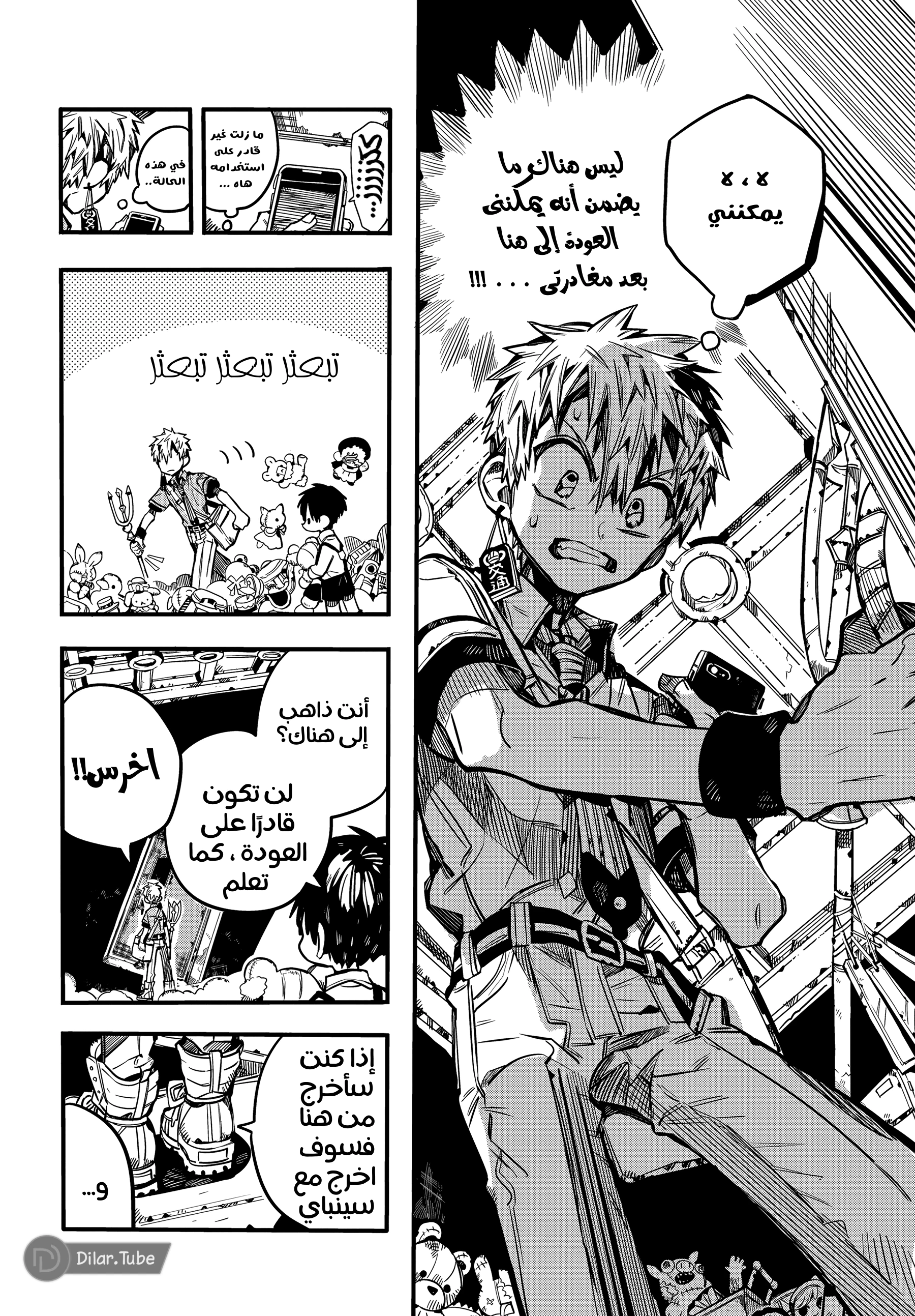Read هاناكو-كن المقيد بالمرحاض AR Manga Online