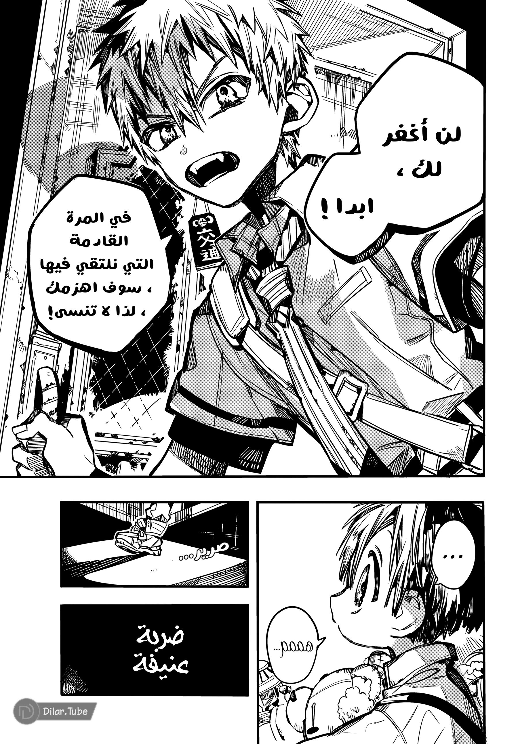 Read هاناكو-كن المقيد بالمرحاض AR Manga Online