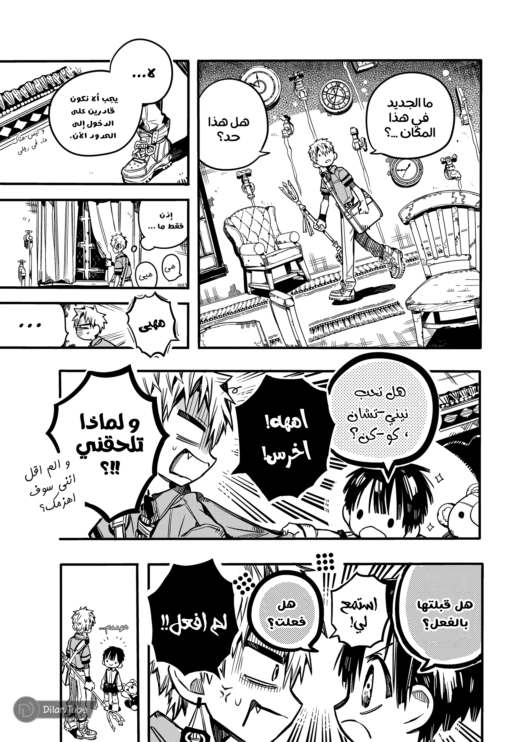 Read هاناكو-كن المقيد بالمرحاض AR Manga Online