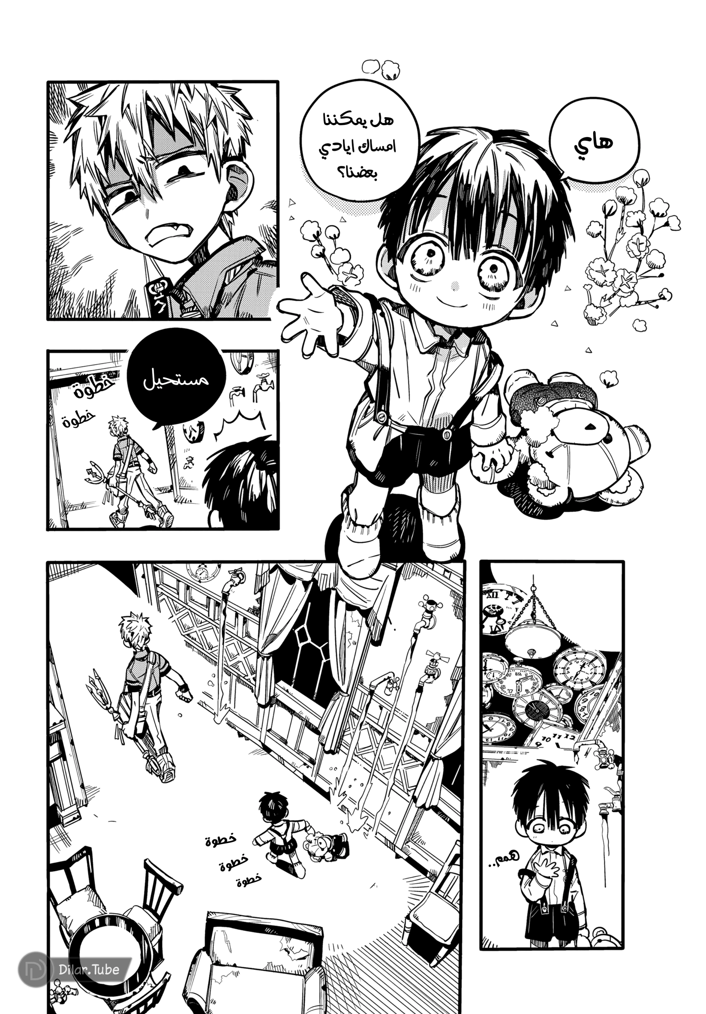 Read هاناكو-كن المقيد بالمرحاض AR Manga Online
