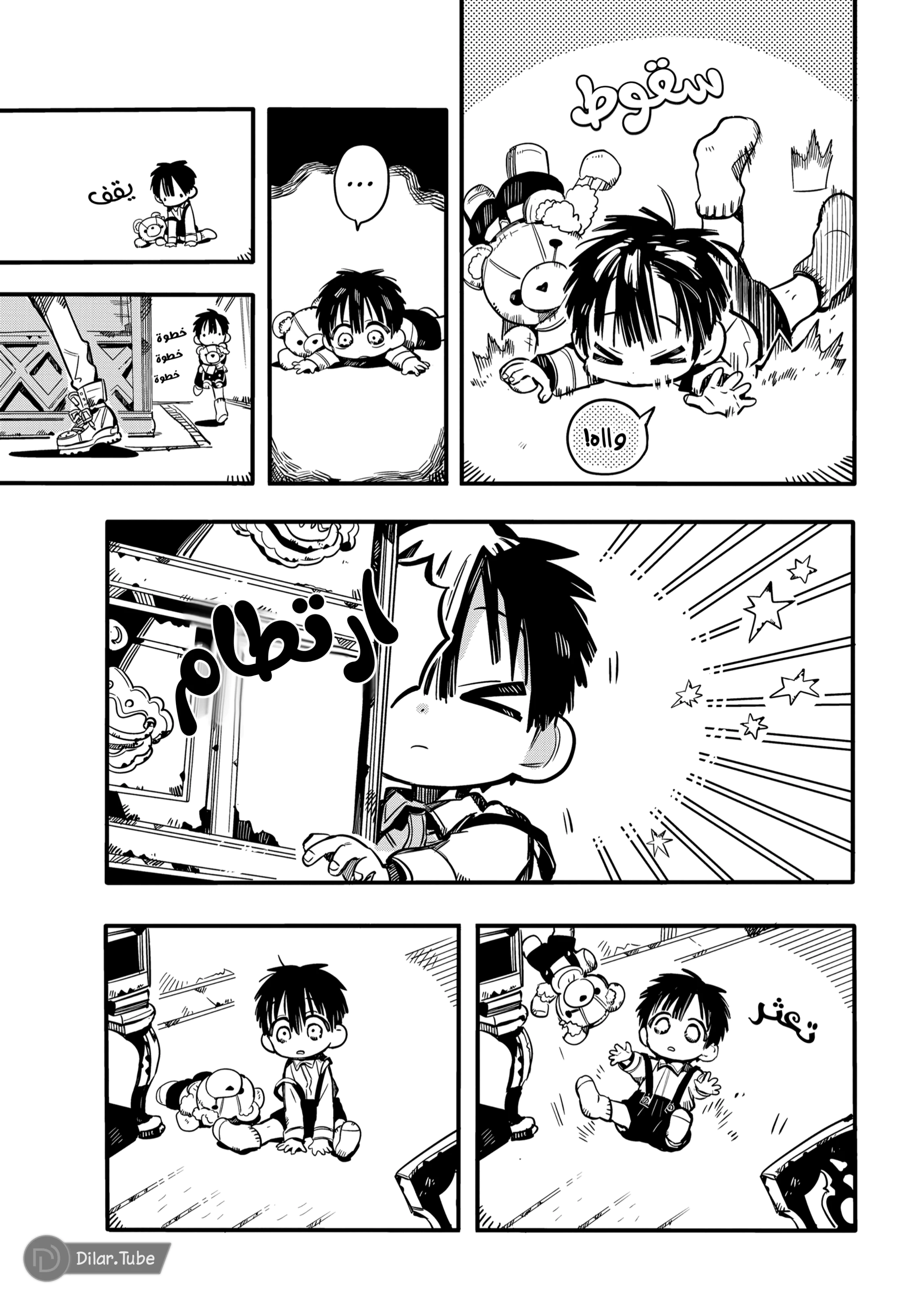 Read هاناكو-كن المقيد بالمرحاض AR Manga Online