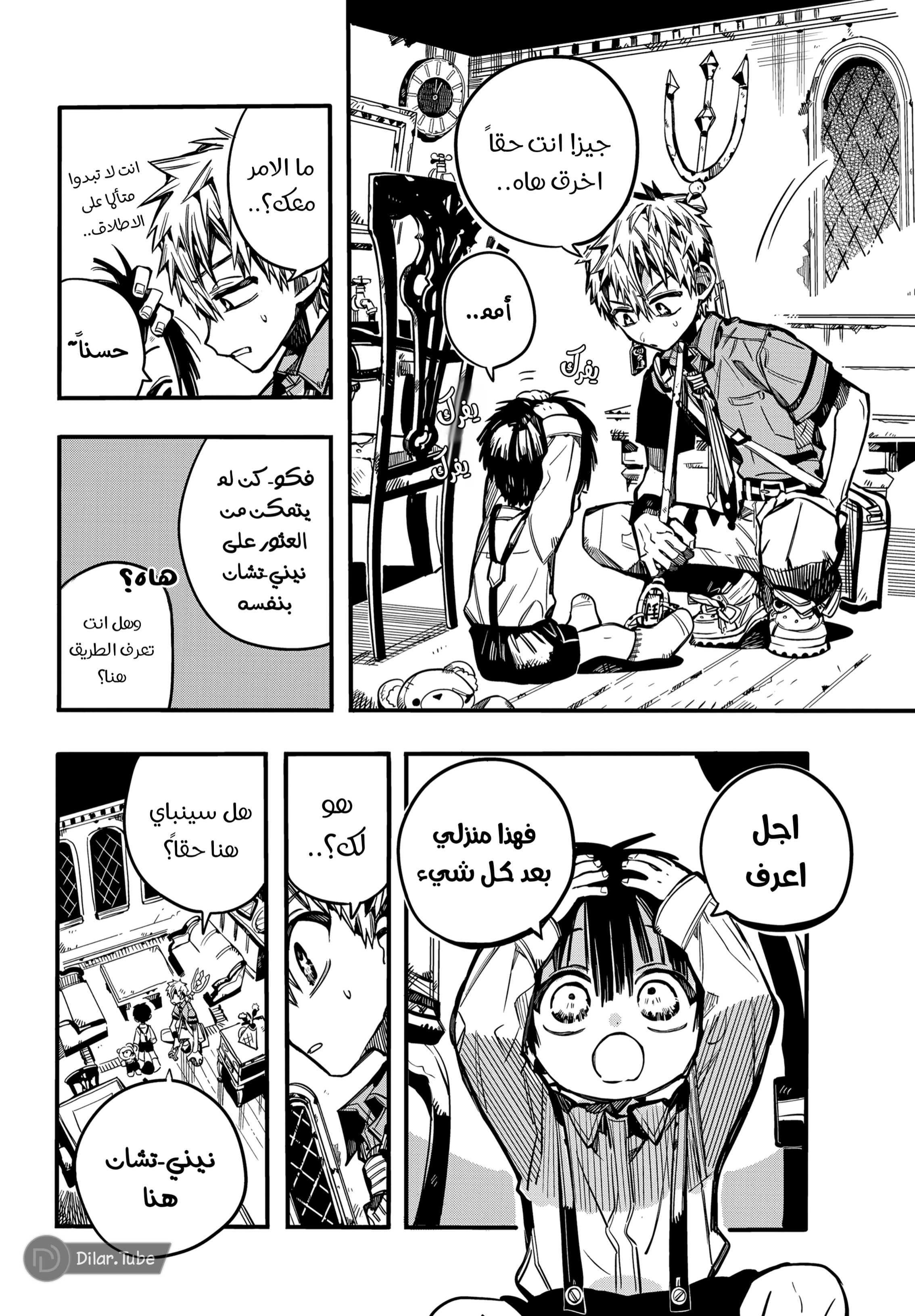 Read هاناكو-كن المقيد بالمرحاض AR Manga Online