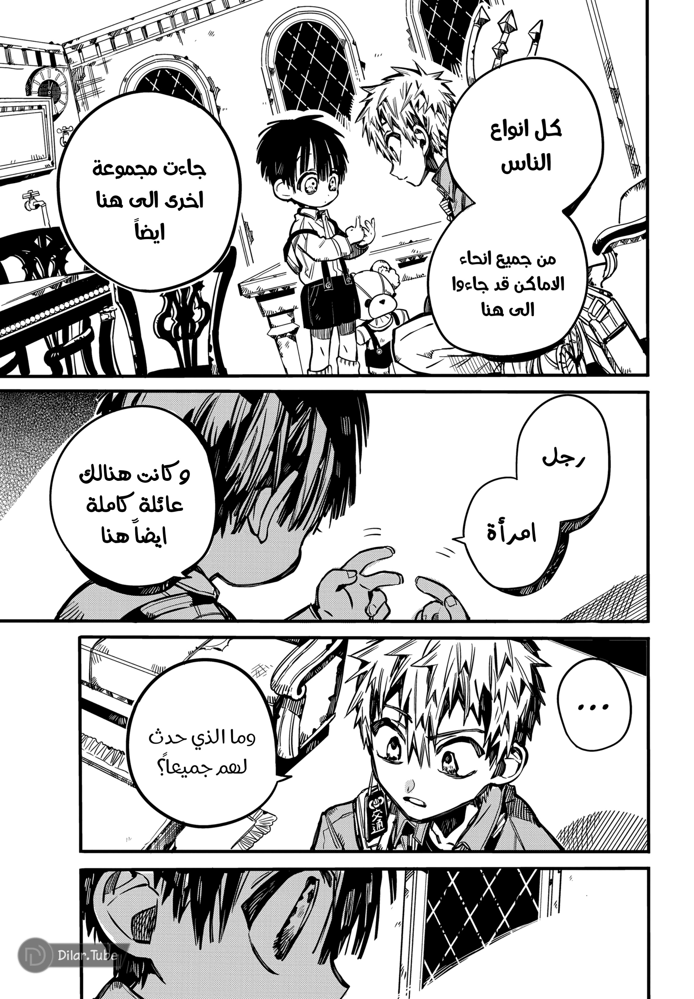 Read هاناكو-كن المقيد بالمرحاض AR Manga Online