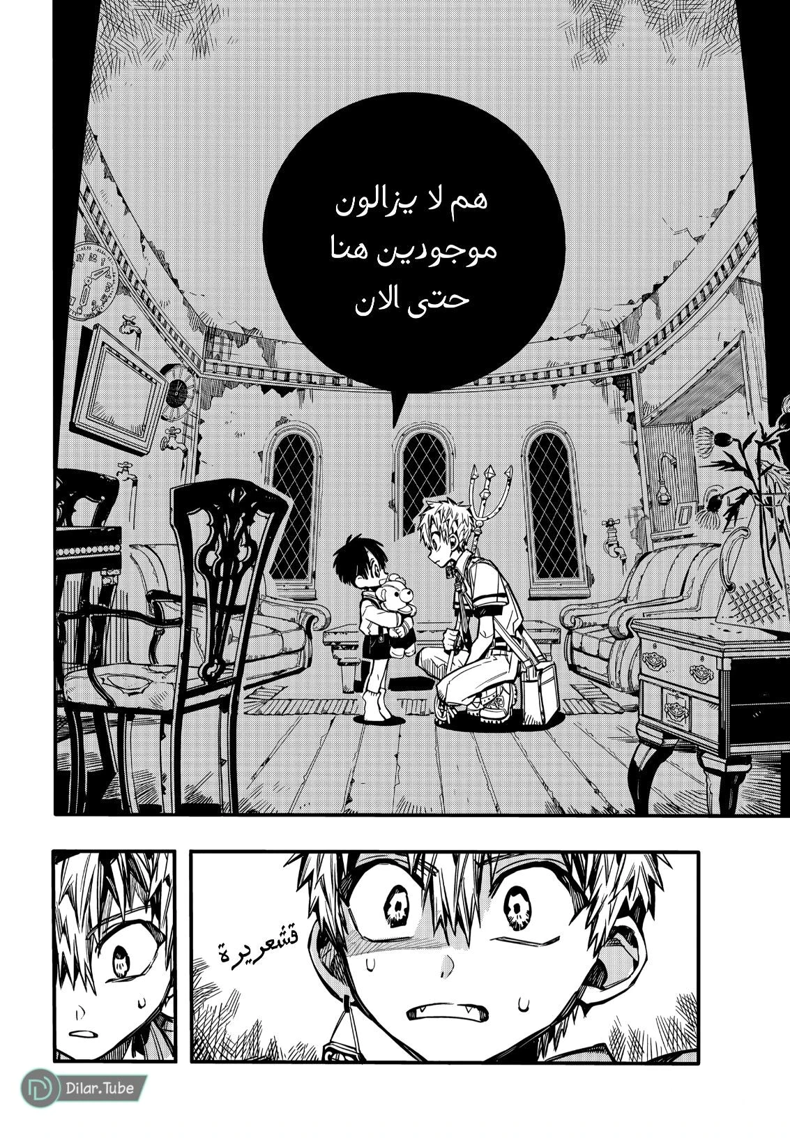 Read هاناكو-كن المقيد بالمرحاض AR Manga Online