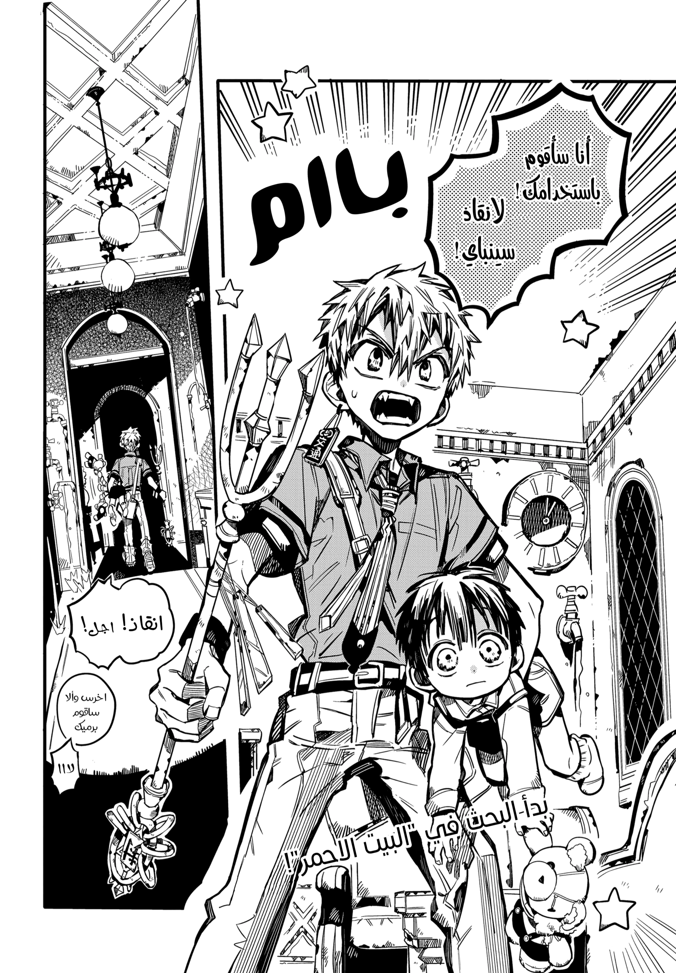 Read هاناكو-كن المقيد بالمرحاض AR Manga Online
