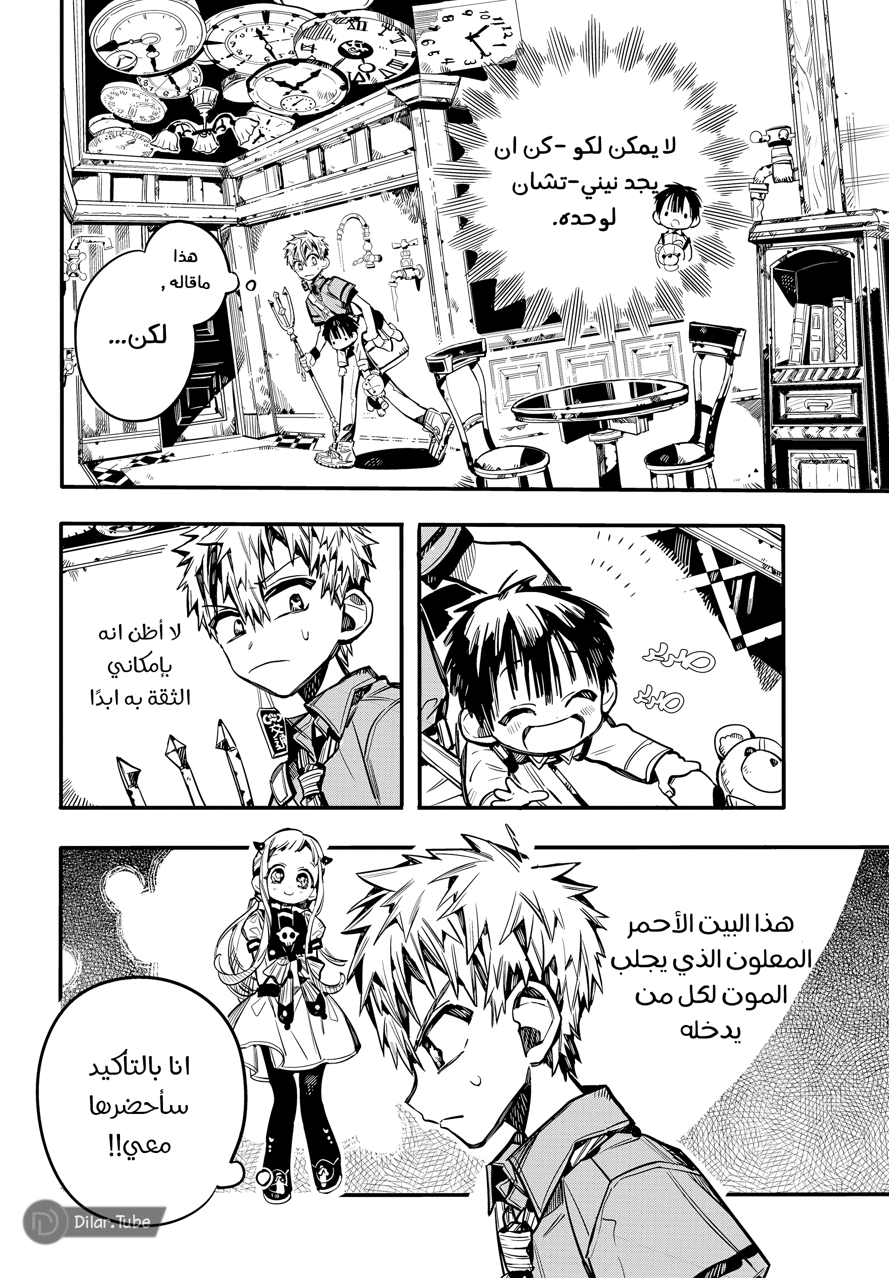 Read هاناكو-كن المقيد بالمرحاض AR Manga Online