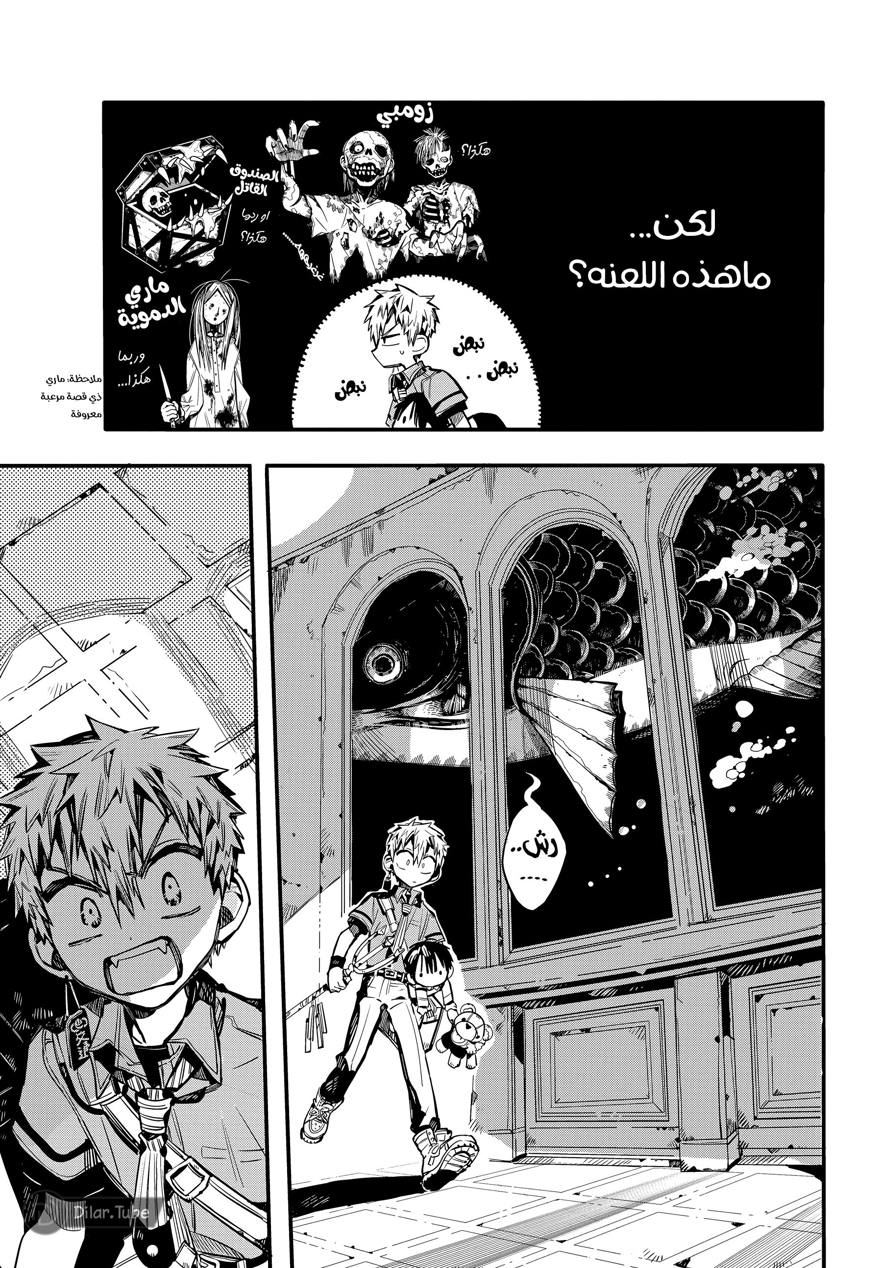 Read هاناكو-كن المقيد بالمرحاض AR Manga Online