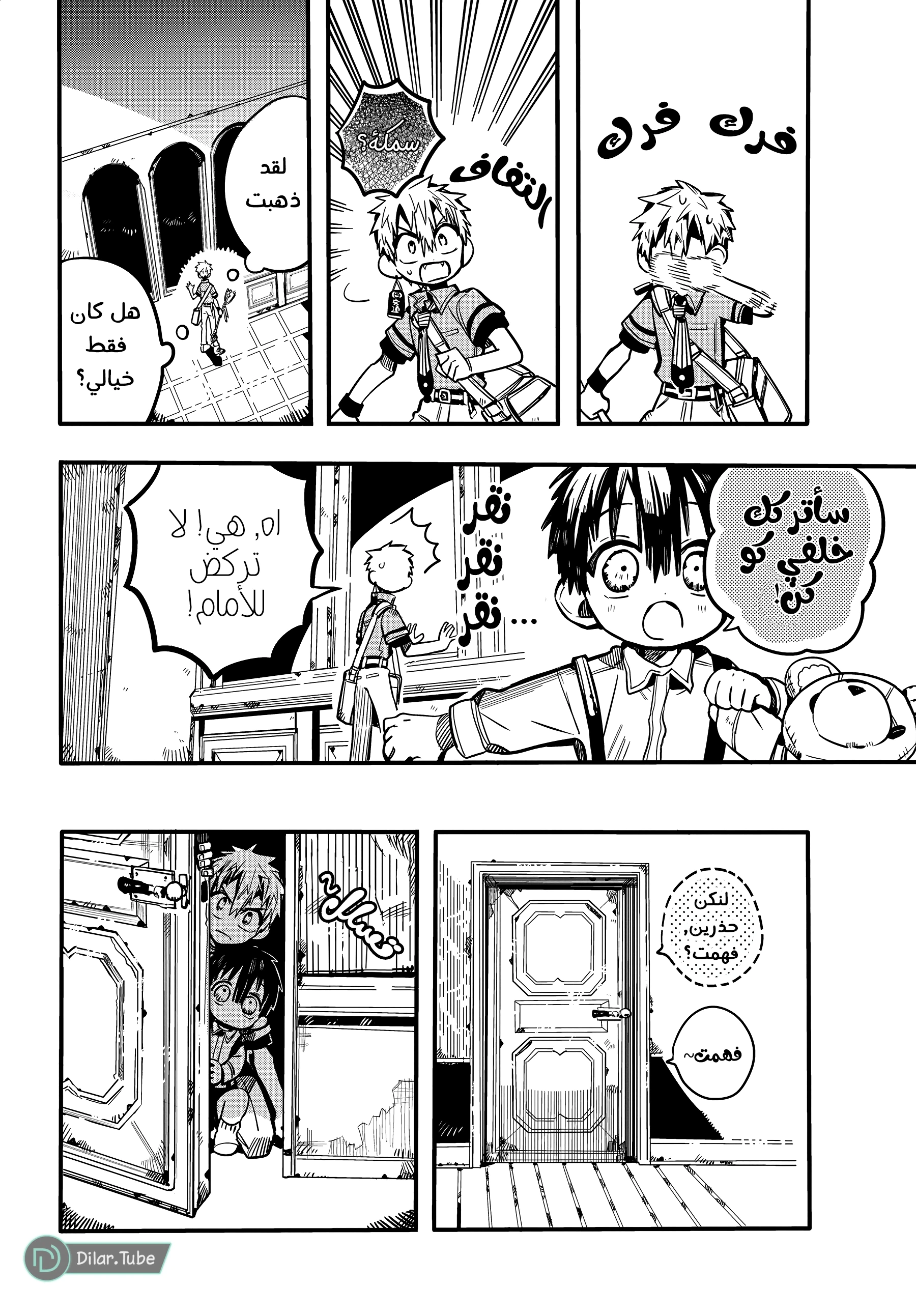 Read هاناكو-كن المقيد بالمرحاض AR Manga Online