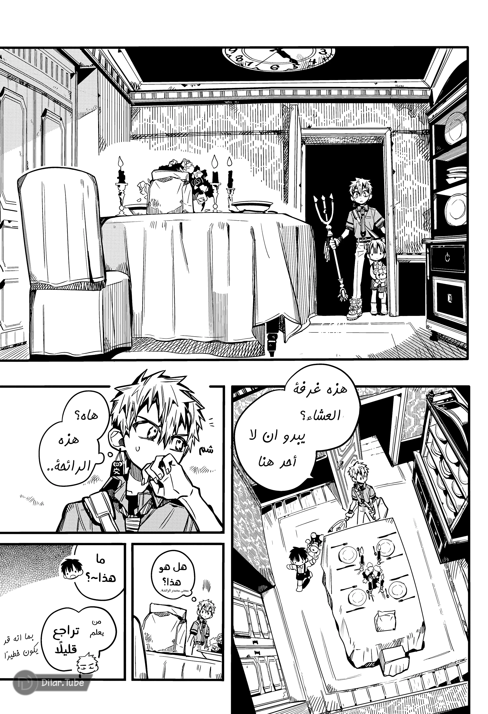 Read هاناكو-كن المقيد بالمرحاض AR Manga Online