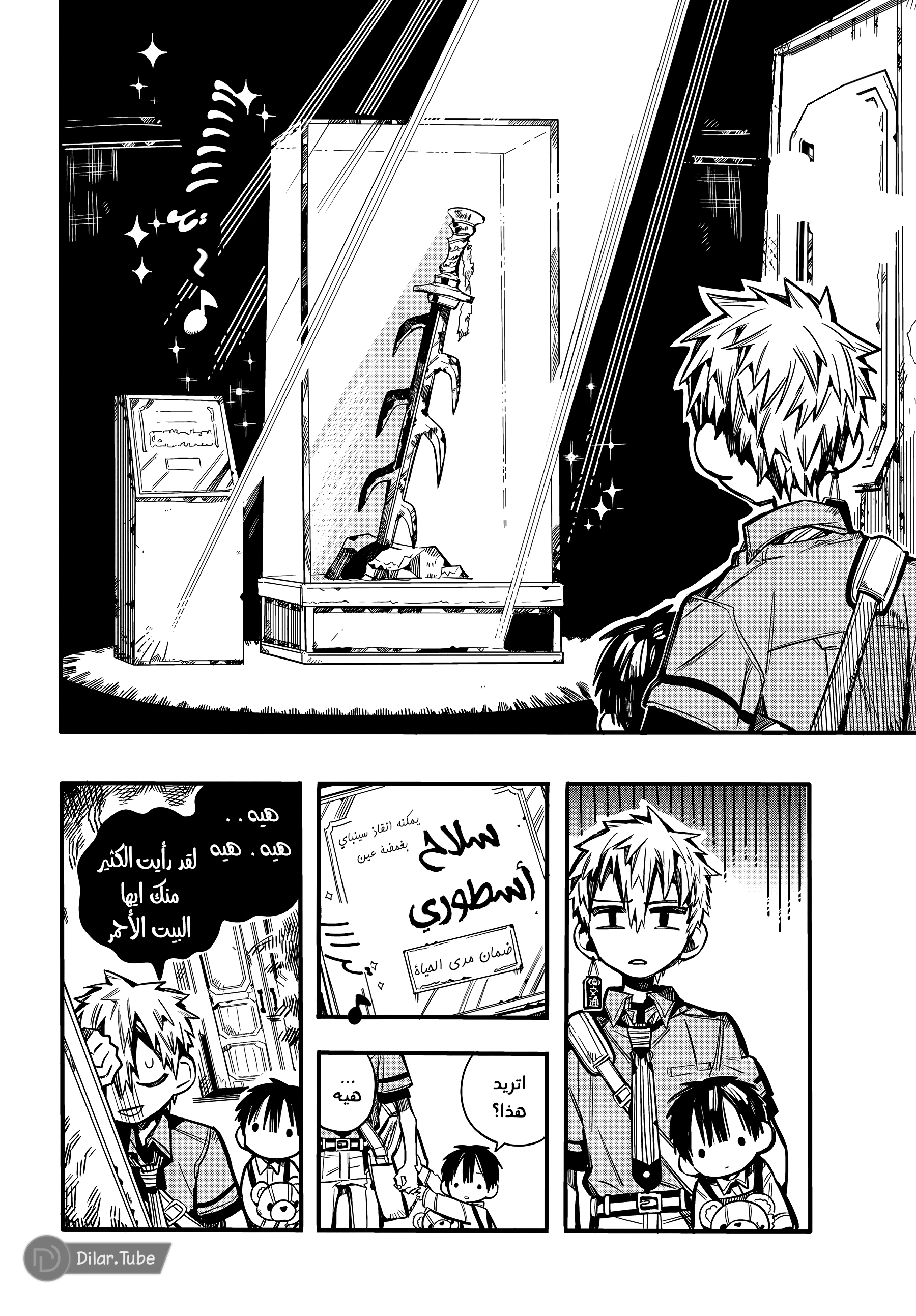 Read هاناكو-كن المقيد بالمرحاض AR Manga Online