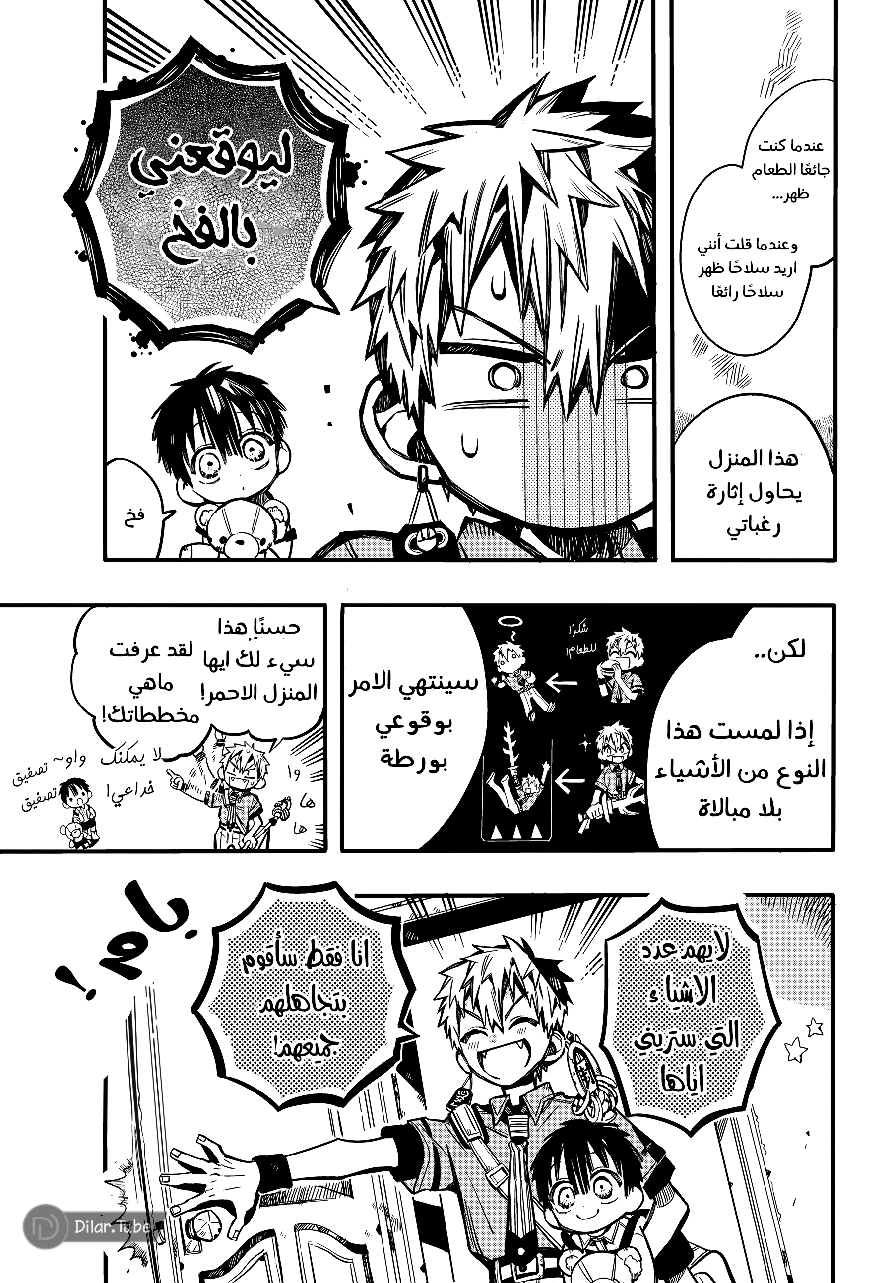 Read هاناكو-كن المقيد بالمرحاض AR Manga Online