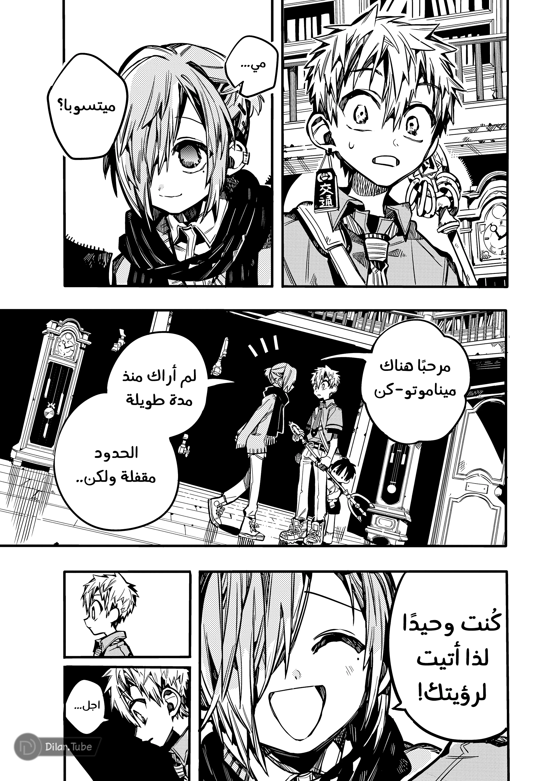Read هاناكو-كن المقيد بالمرحاض AR Manga Online