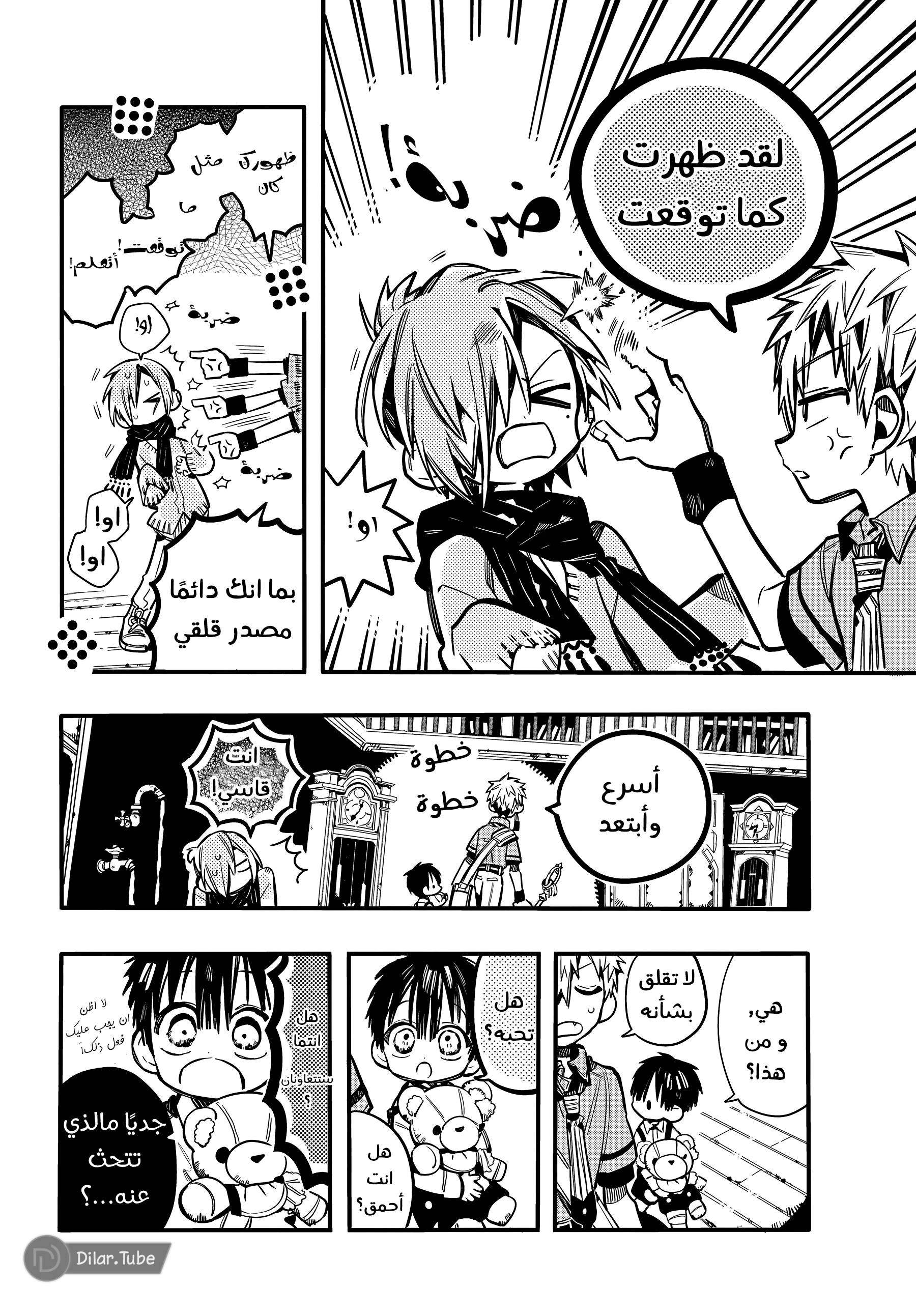 Read هاناكو-كن المقيد بالمرحاض AR Manga Online