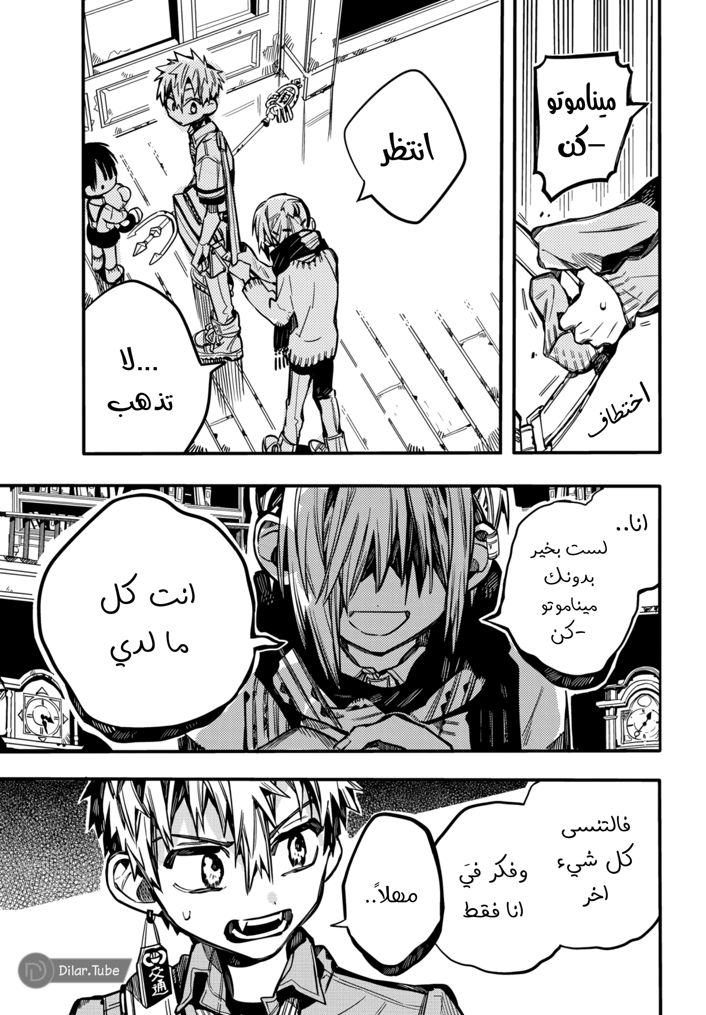 Read هاناكو-كن المقيد بالمرحاض AR Manga Online