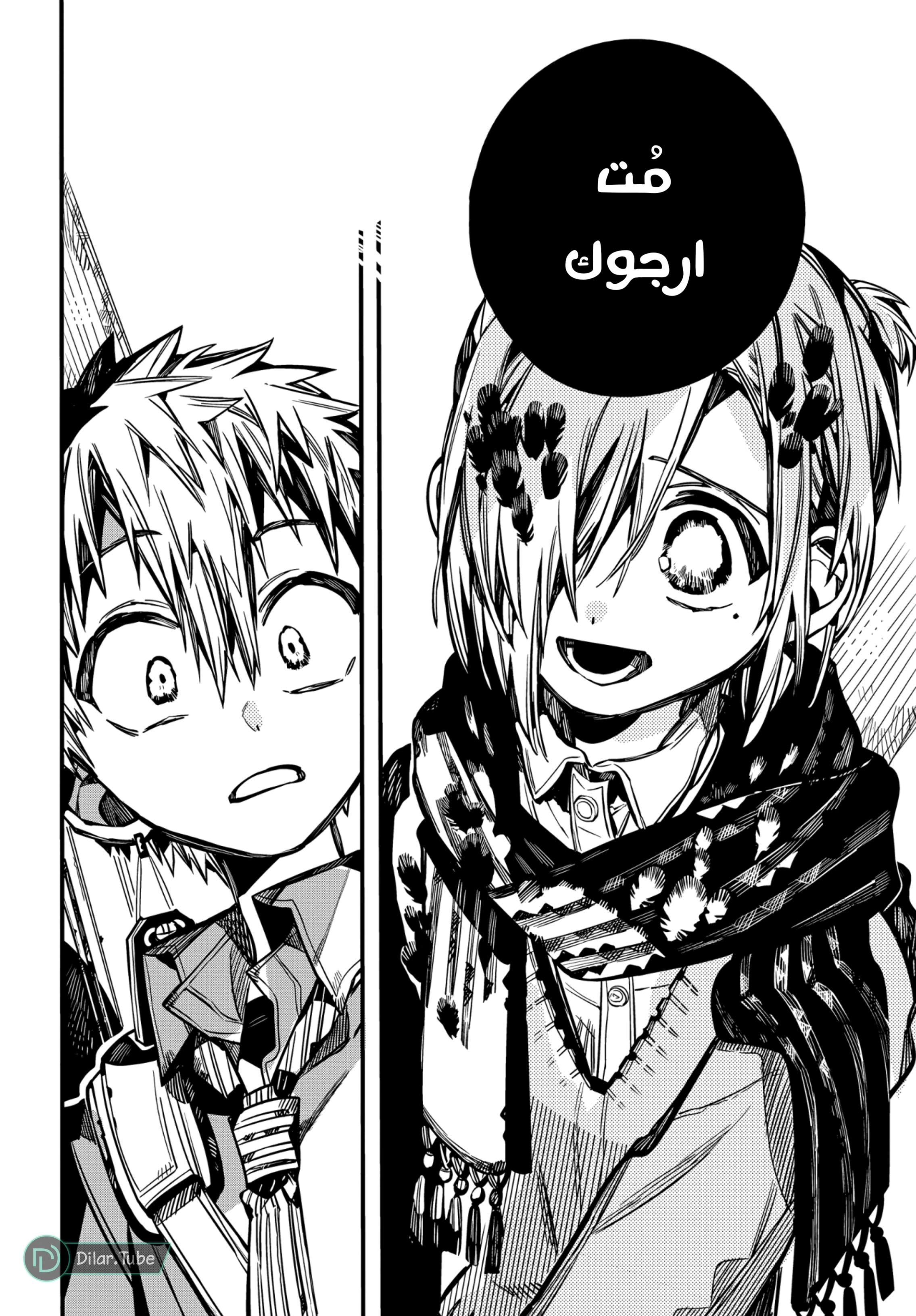 Read هاناكو-كن المقيد بالمرحاض AR Manga Online
