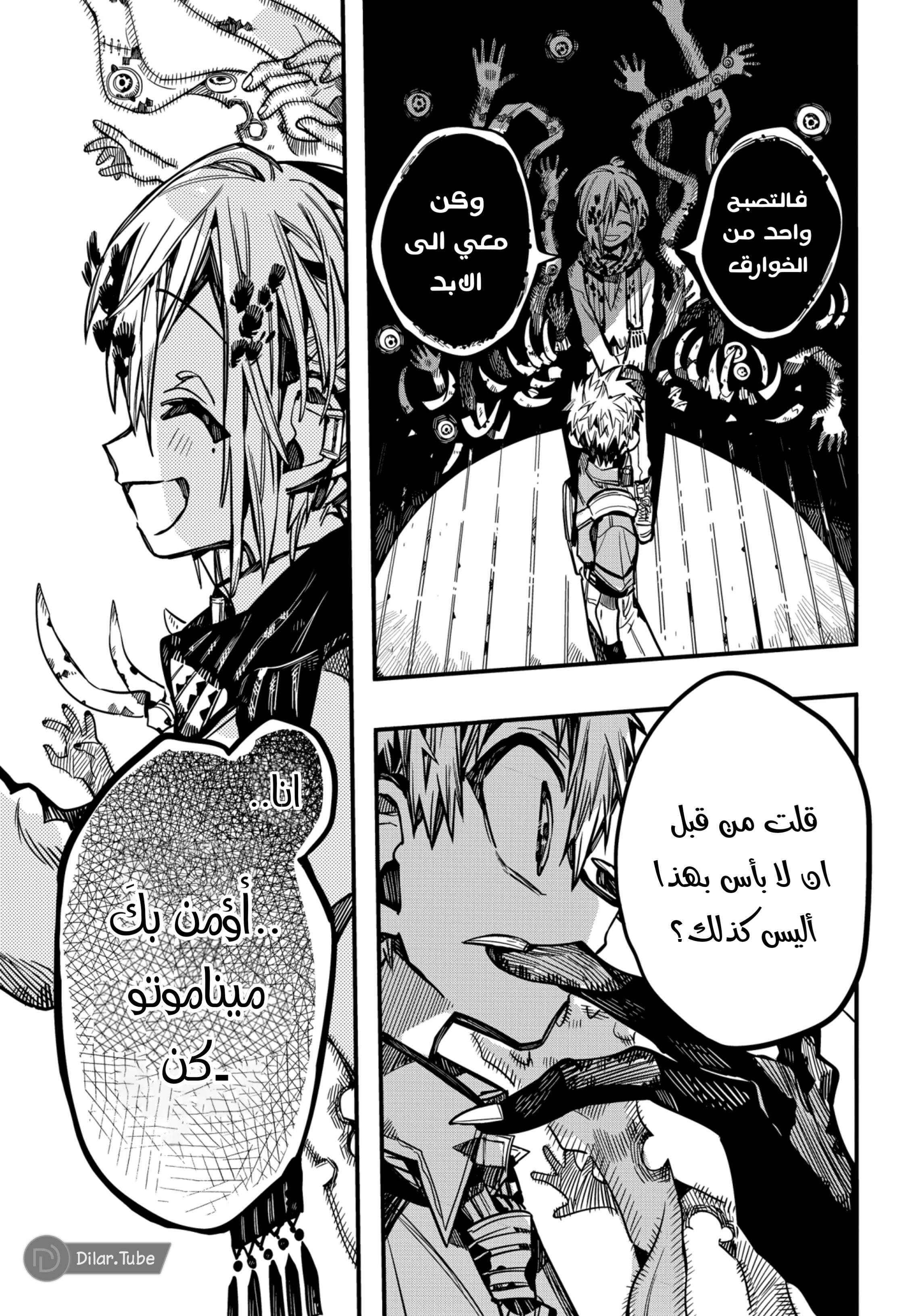 Read هاناكو-كن المقيد بالمرحاض AR Manga Online