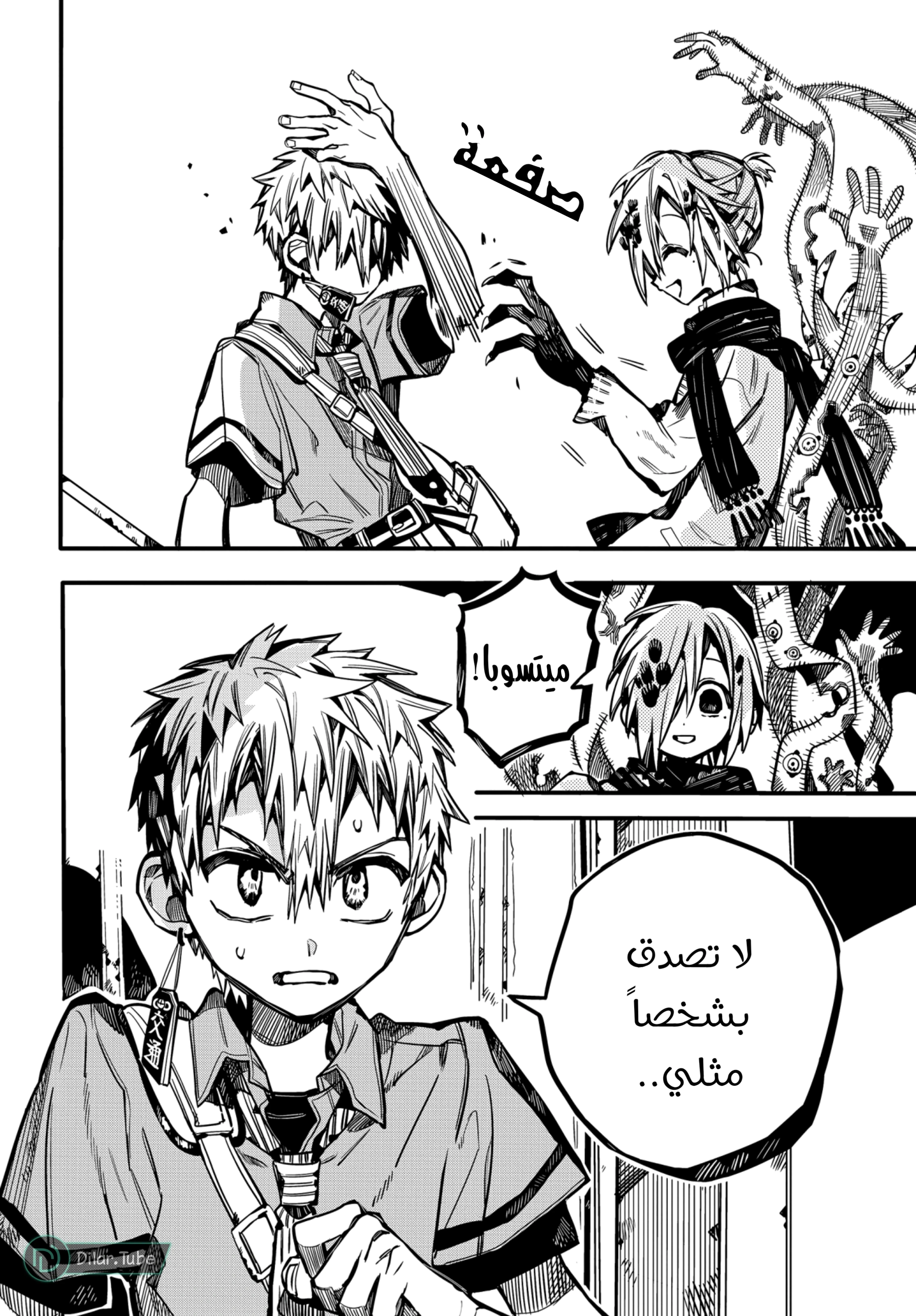 Read هاناكو-كن المقيد بالمرحاض AR Manga Online