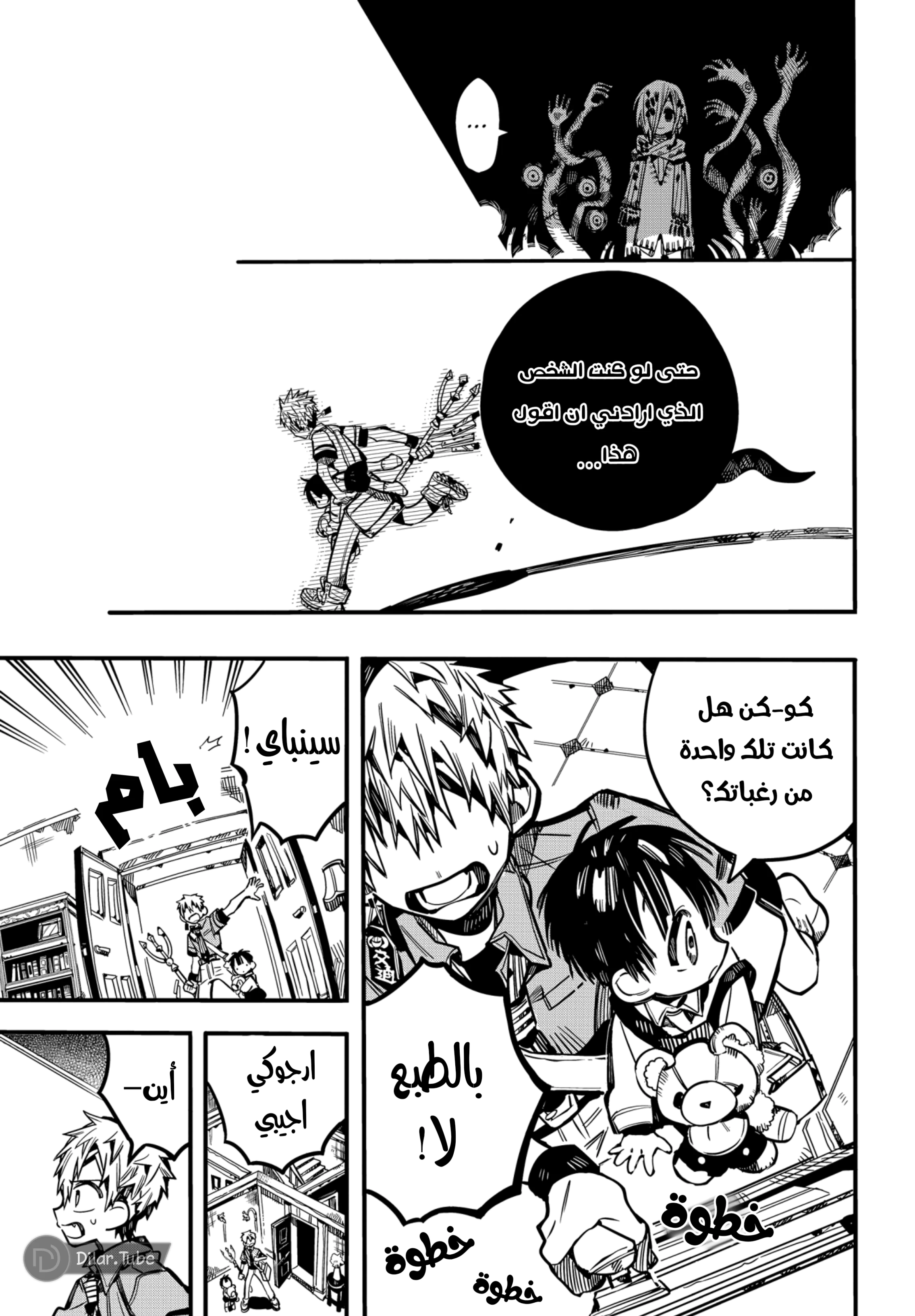 Read هاناكو-كن المقيد بالمرحاض AR Manga Online