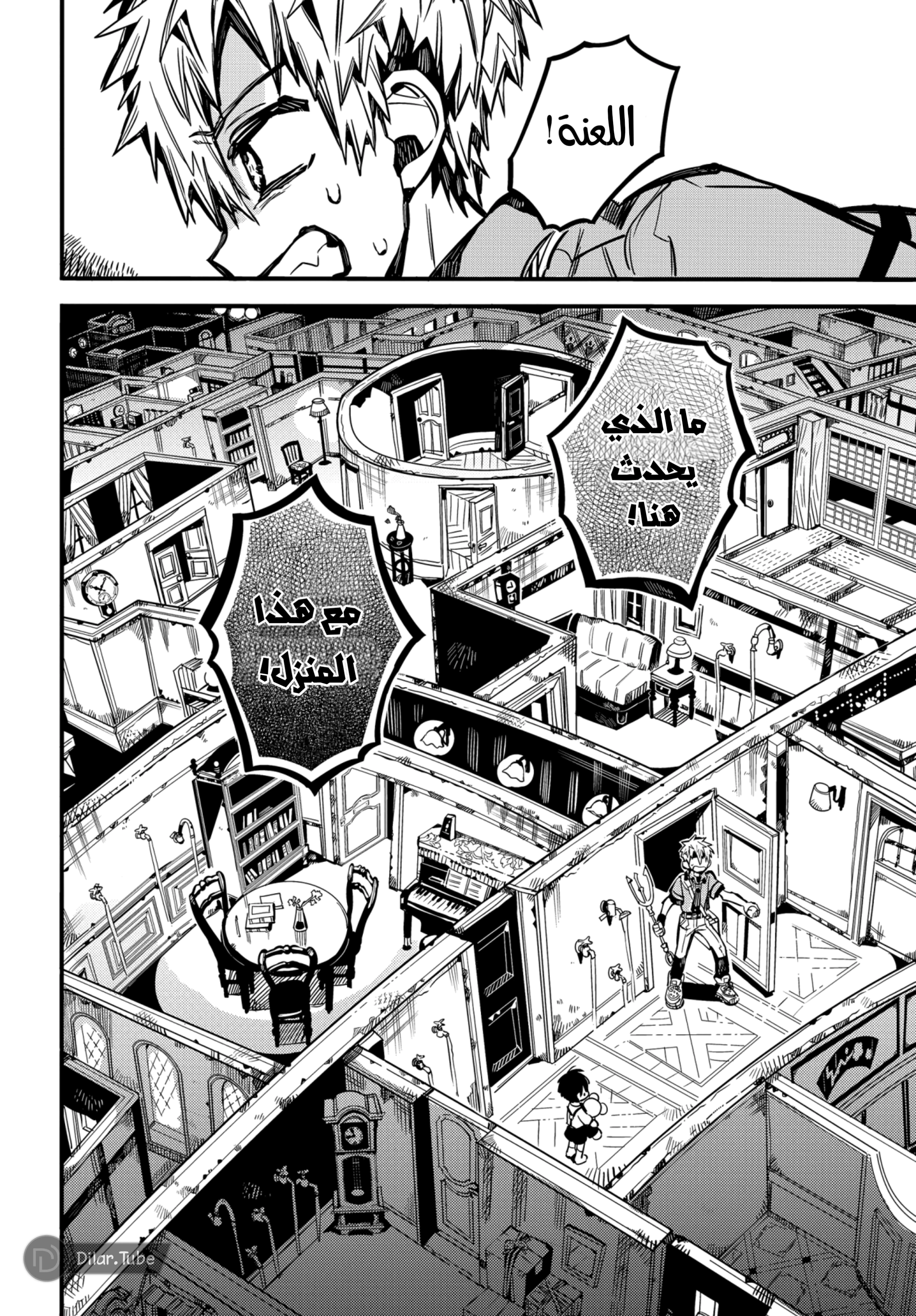 Read هاناكو-كن المقيد بالمرحاض AR Manga Online