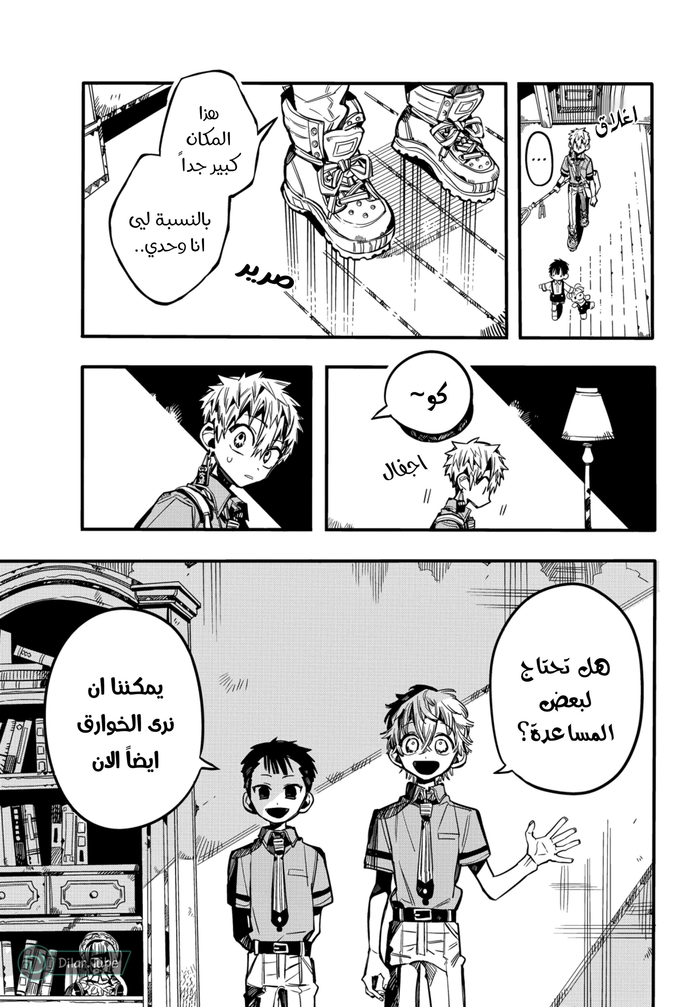 Read هاناكو-كن المقيد بالمرحاض AR Manga Online
