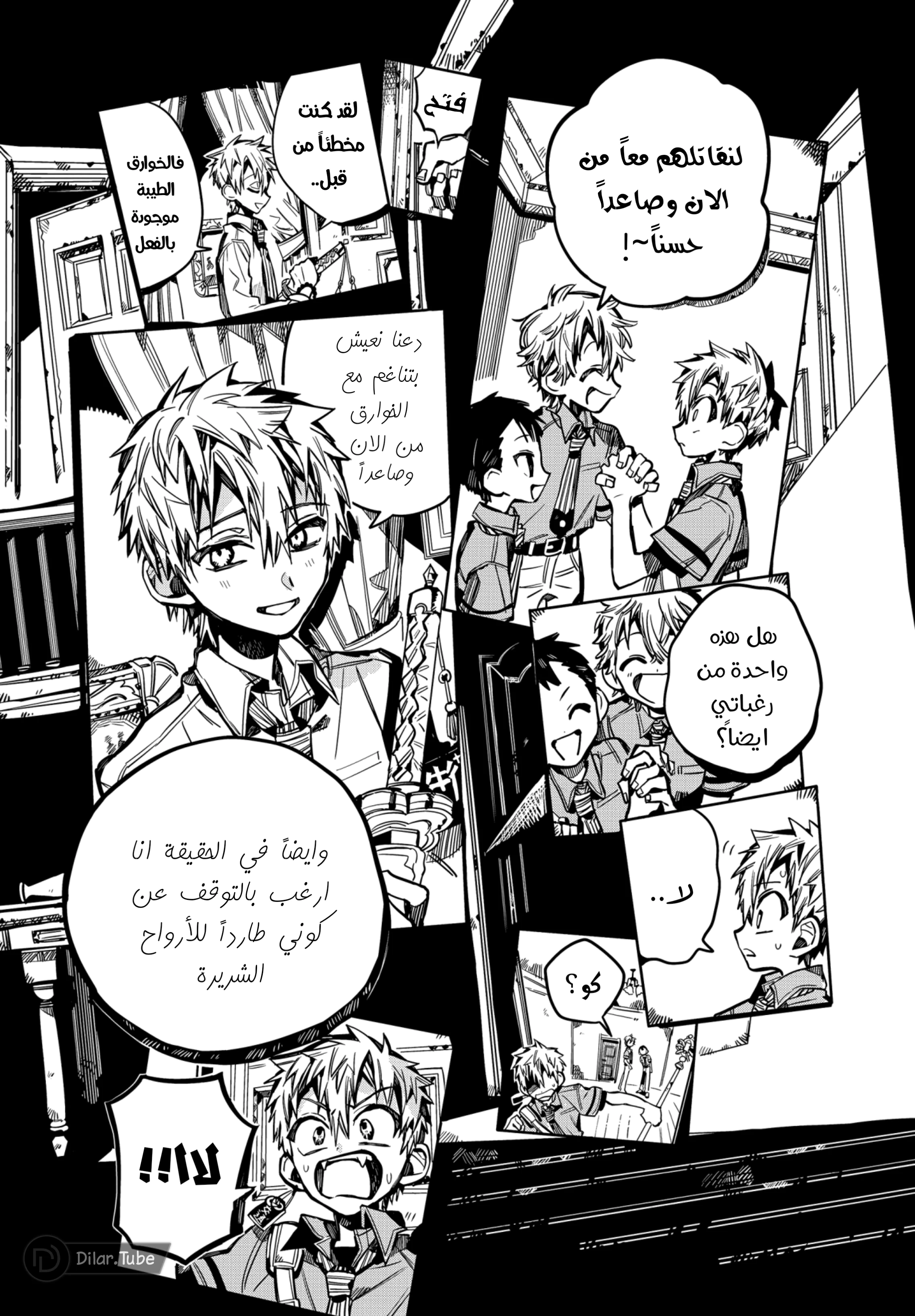 Read هاناكو-كن المقيد بالمرحاض AR Manga Online