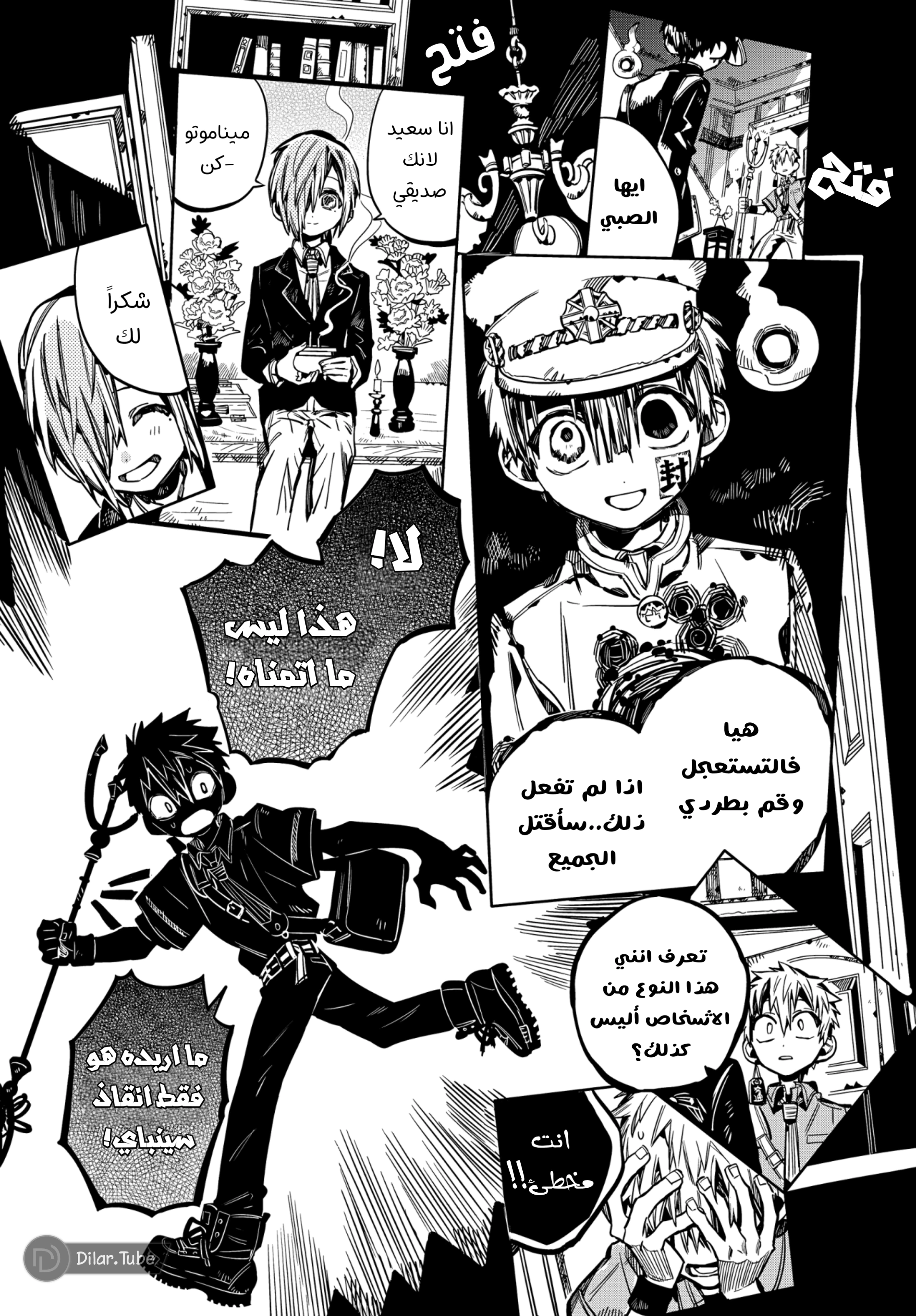Read هاناكو-كن المقيد بالمرحاض AR Manga Online