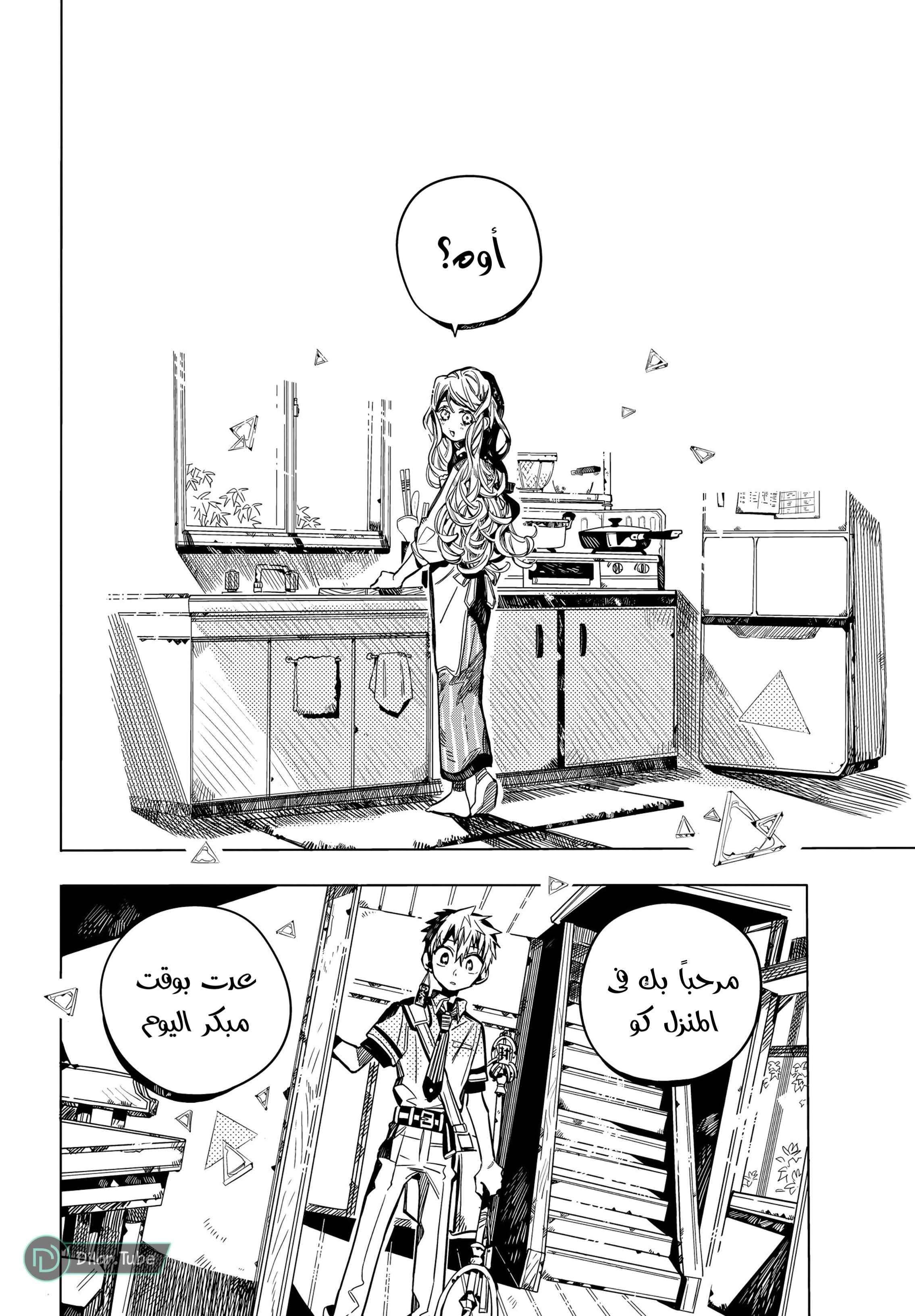 Read هاناكو-كن المقيد بالمرحاض AR Manga Online