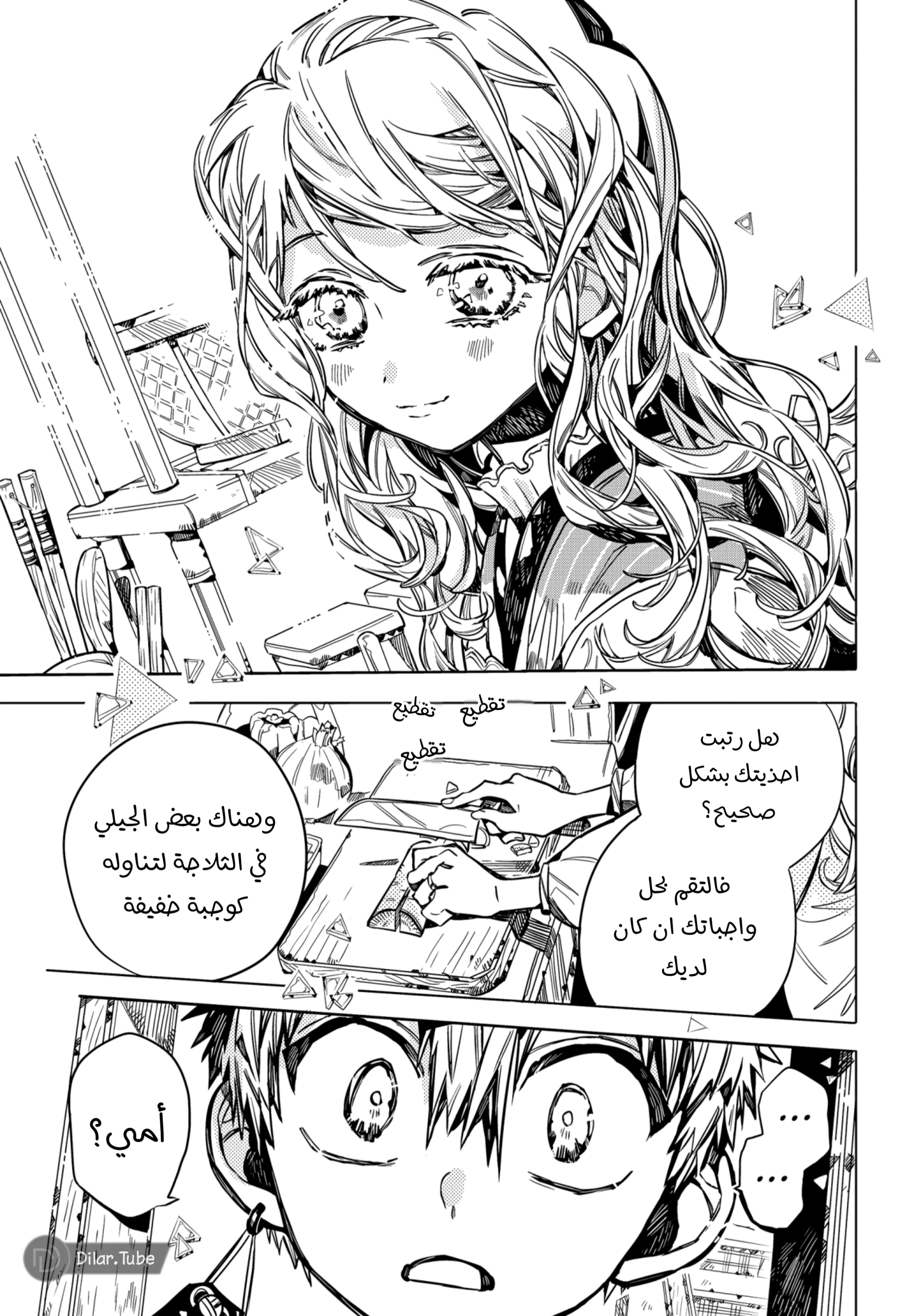 Read هاناكو-كن المقيد بالمرحاض AR Manga Online
