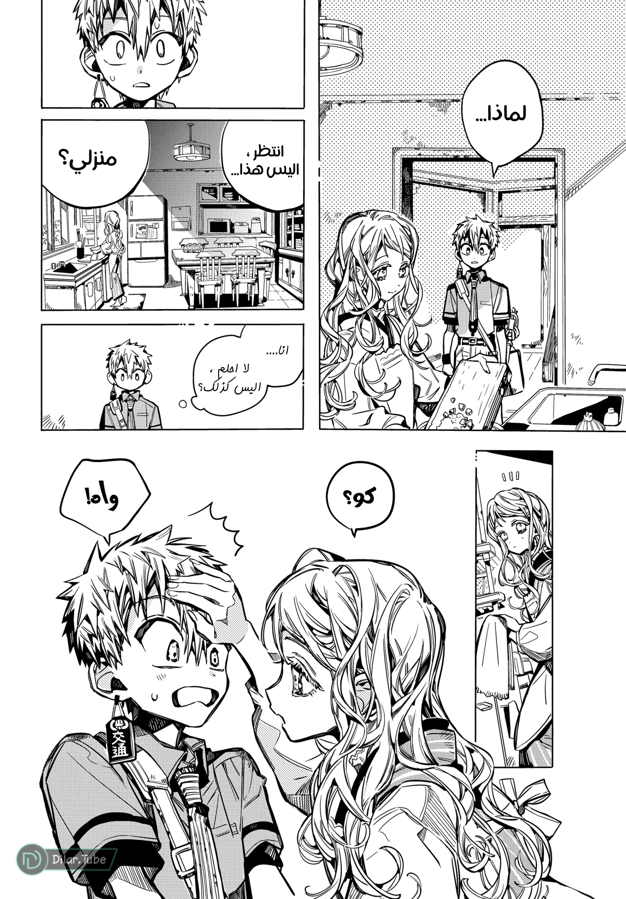 Read هاناكو-كن المقيد بالمرحاض AR Manga Online