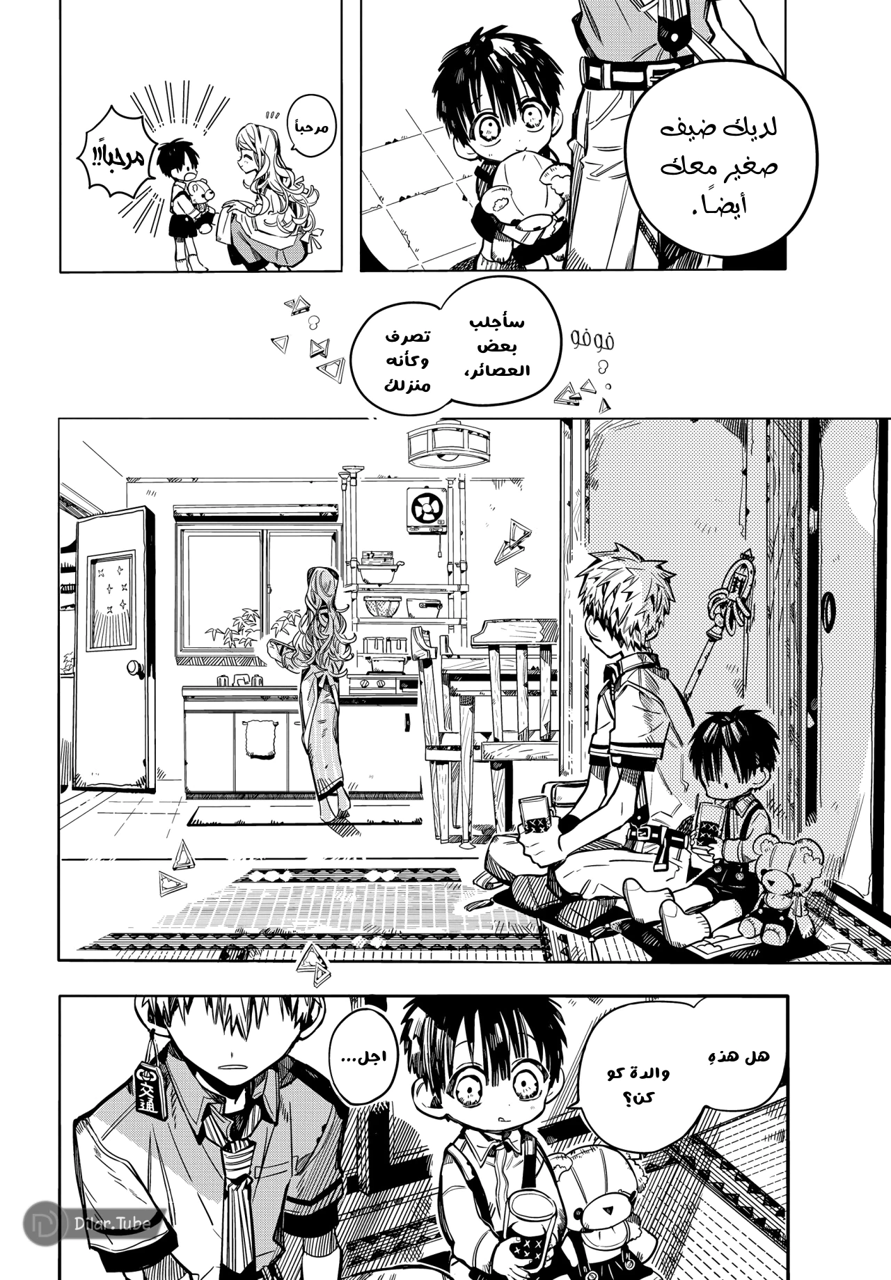 Read هاناكو-كن المقيد بالمرحاض AR Manga Online