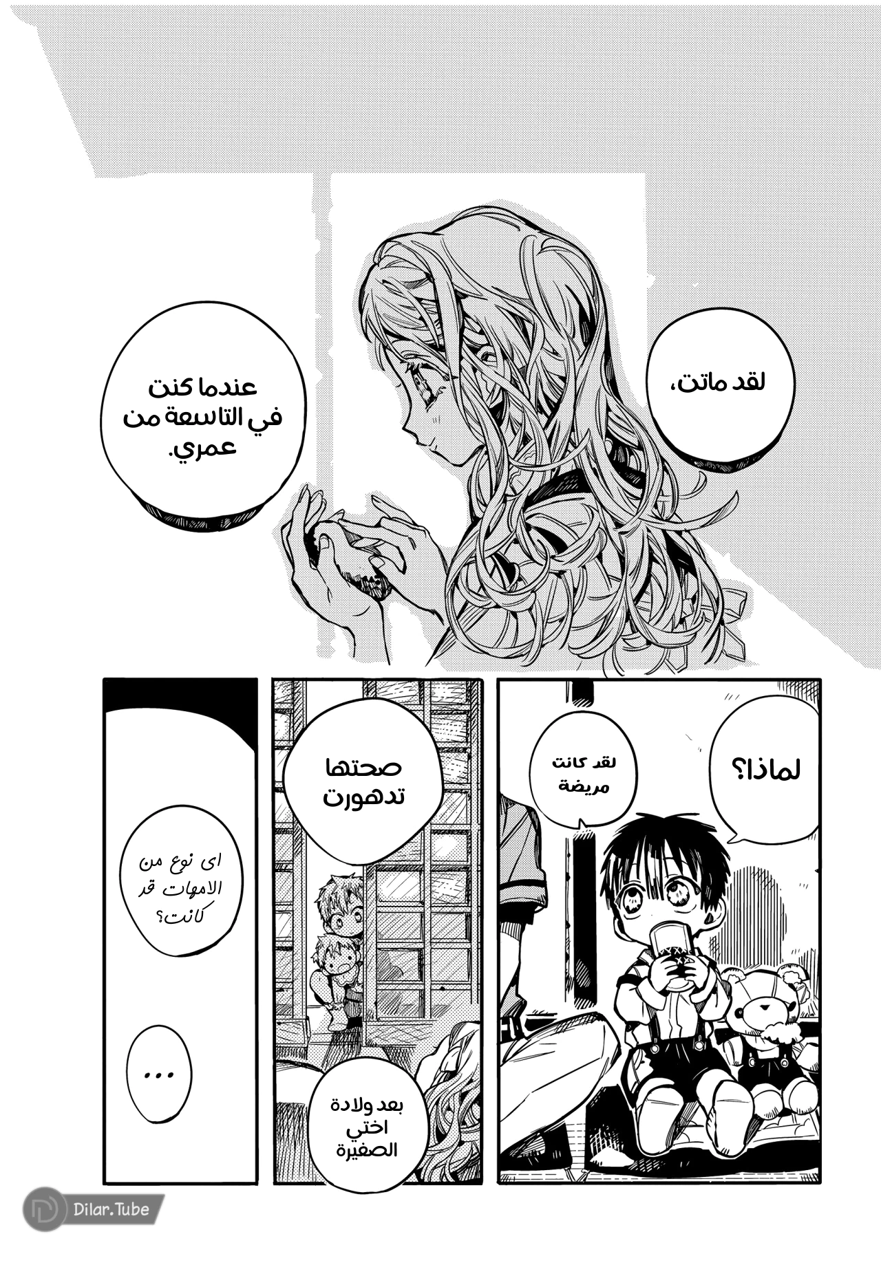 Read هاناكو-كن المقيد بالمرحاض AR Manga Online