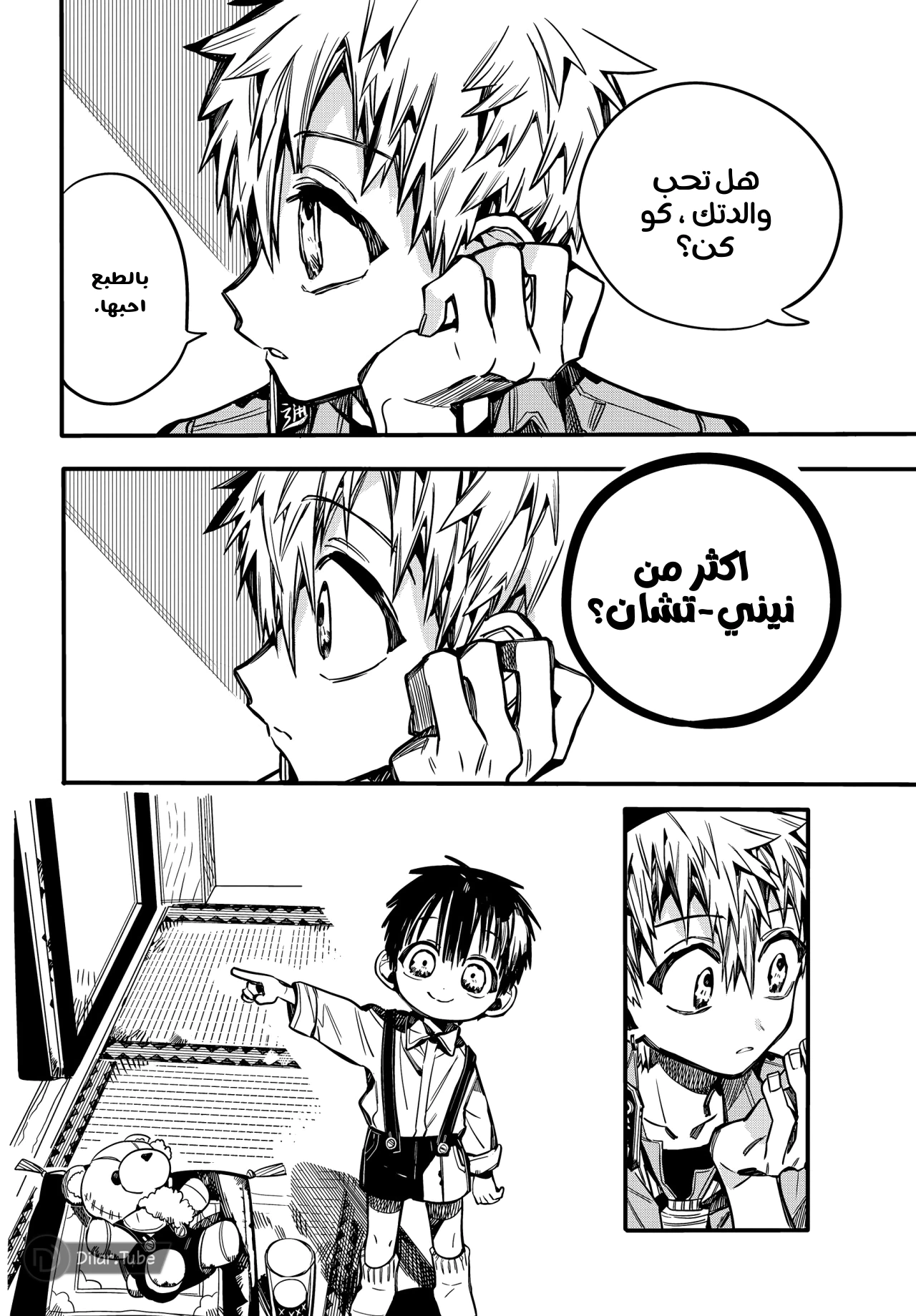 Read هاناكو-كن المقيد بالمرحاض AR Manga Online