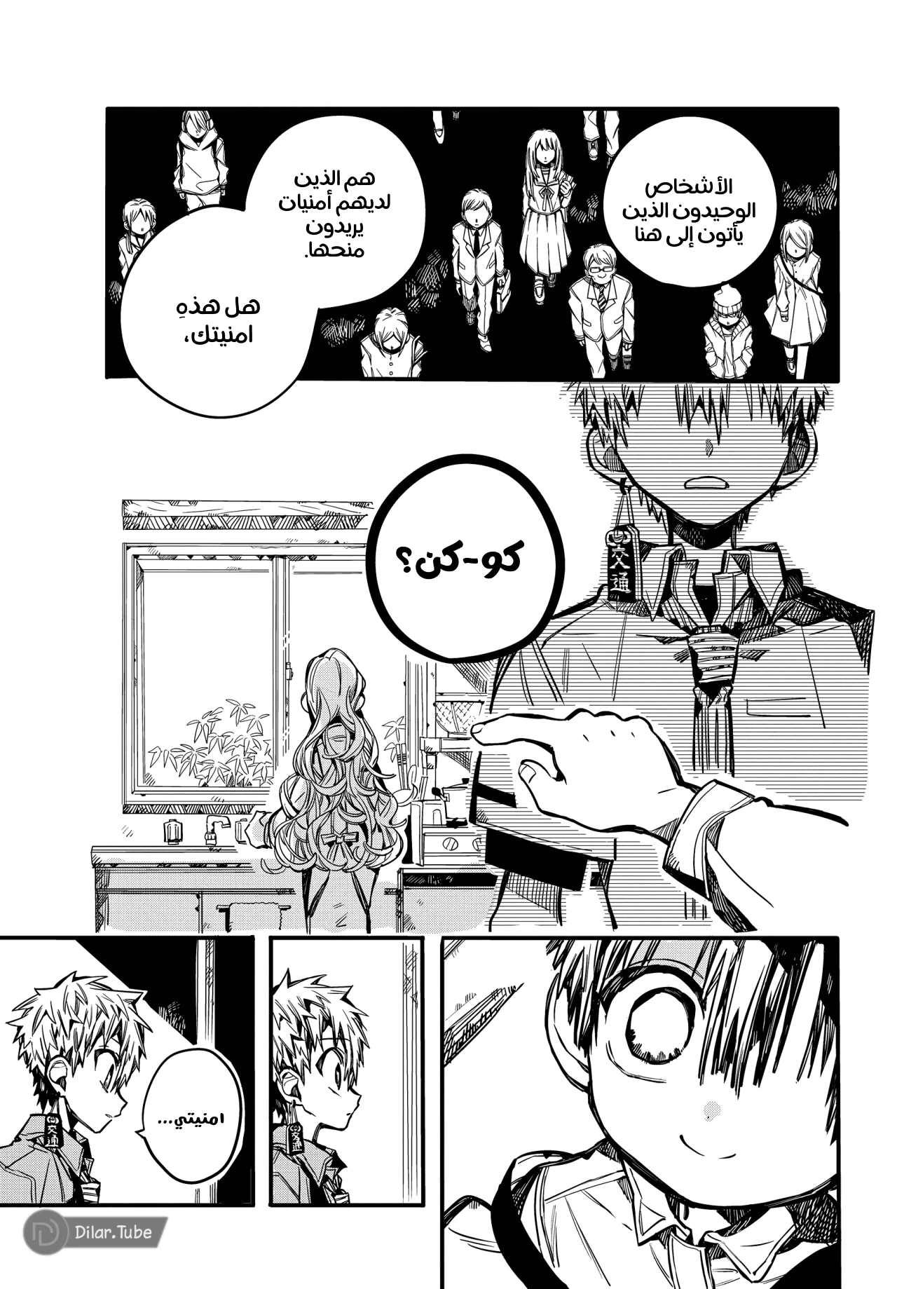 Read هاناكو-كن المقيد بالمرحاض AR Manga Online