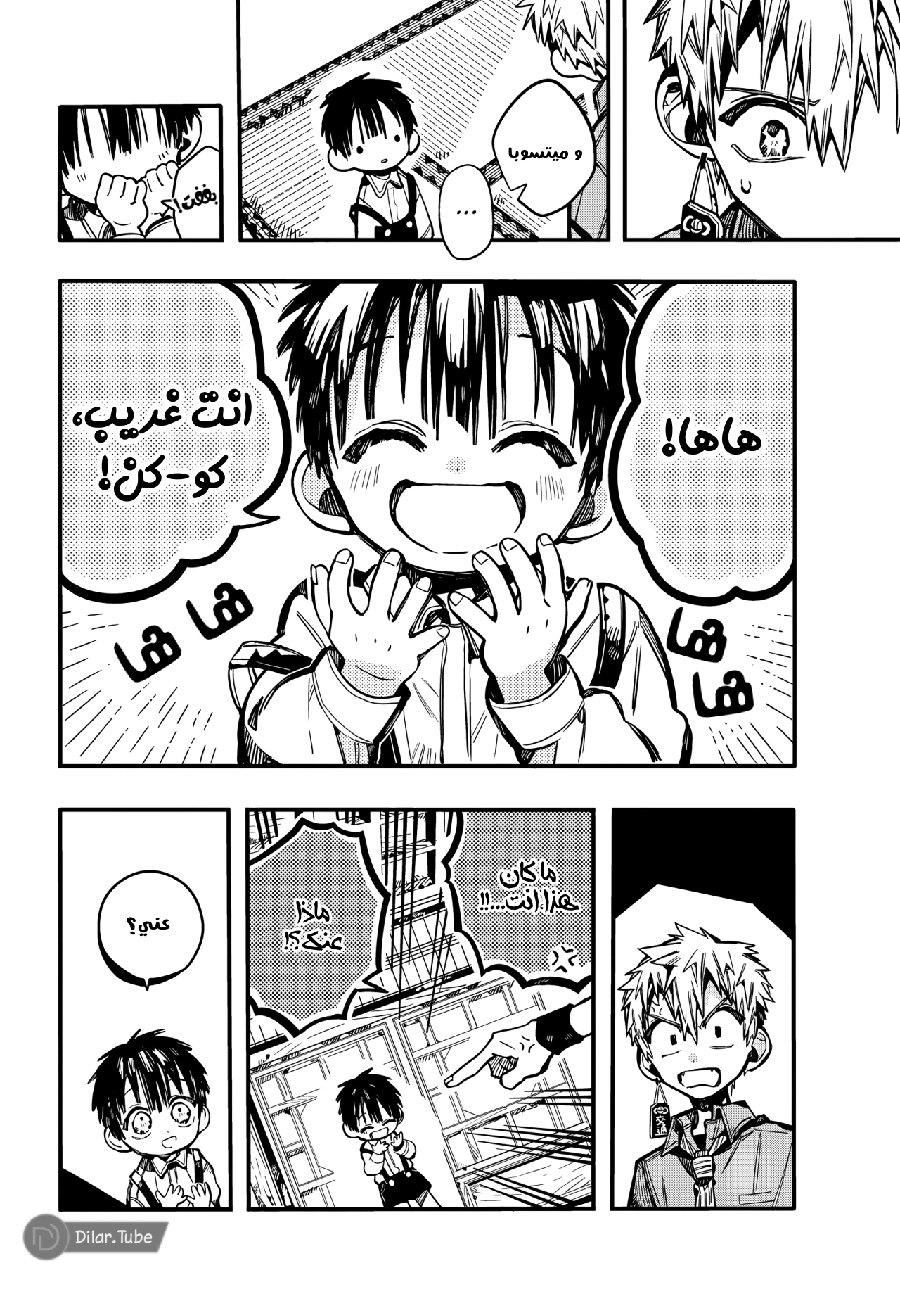 Read هاناكو-كن المقيد بالمرحاض AR Manga Online