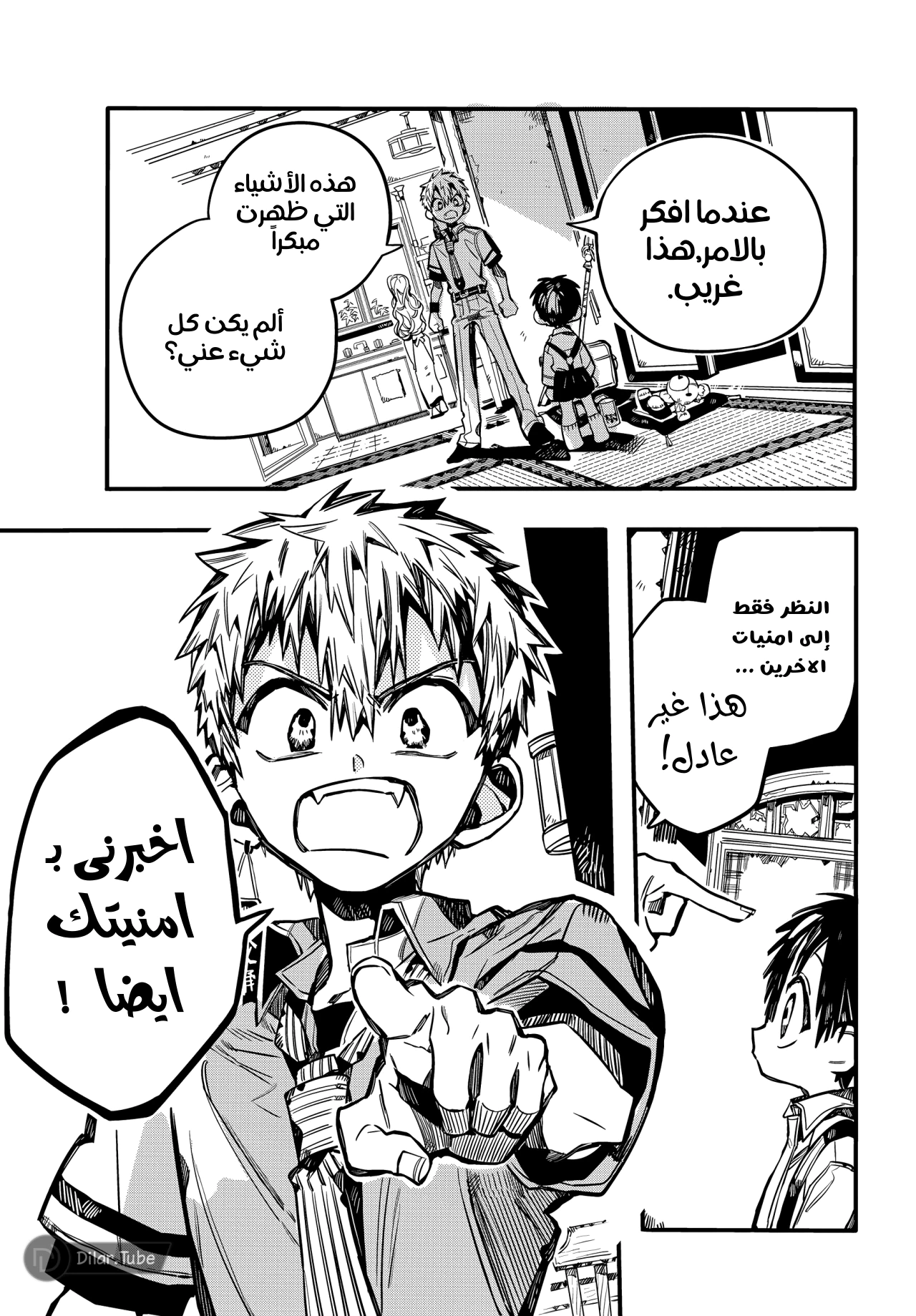 Read هاناكو-كن المقيد بالمرحاض AR Manga Online