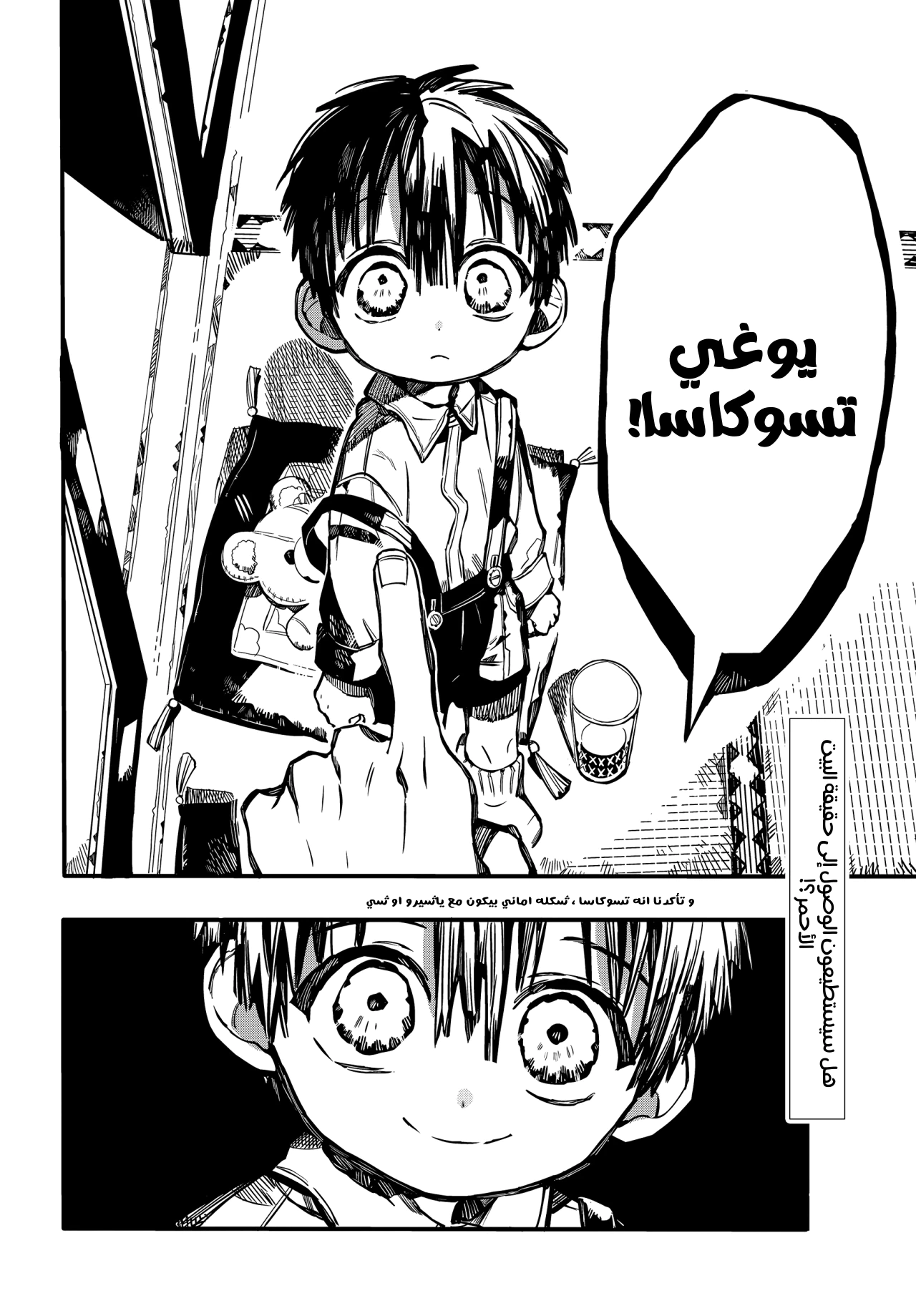 Read هاناكو-كن المقيد بالمرحاض AR Manga Online