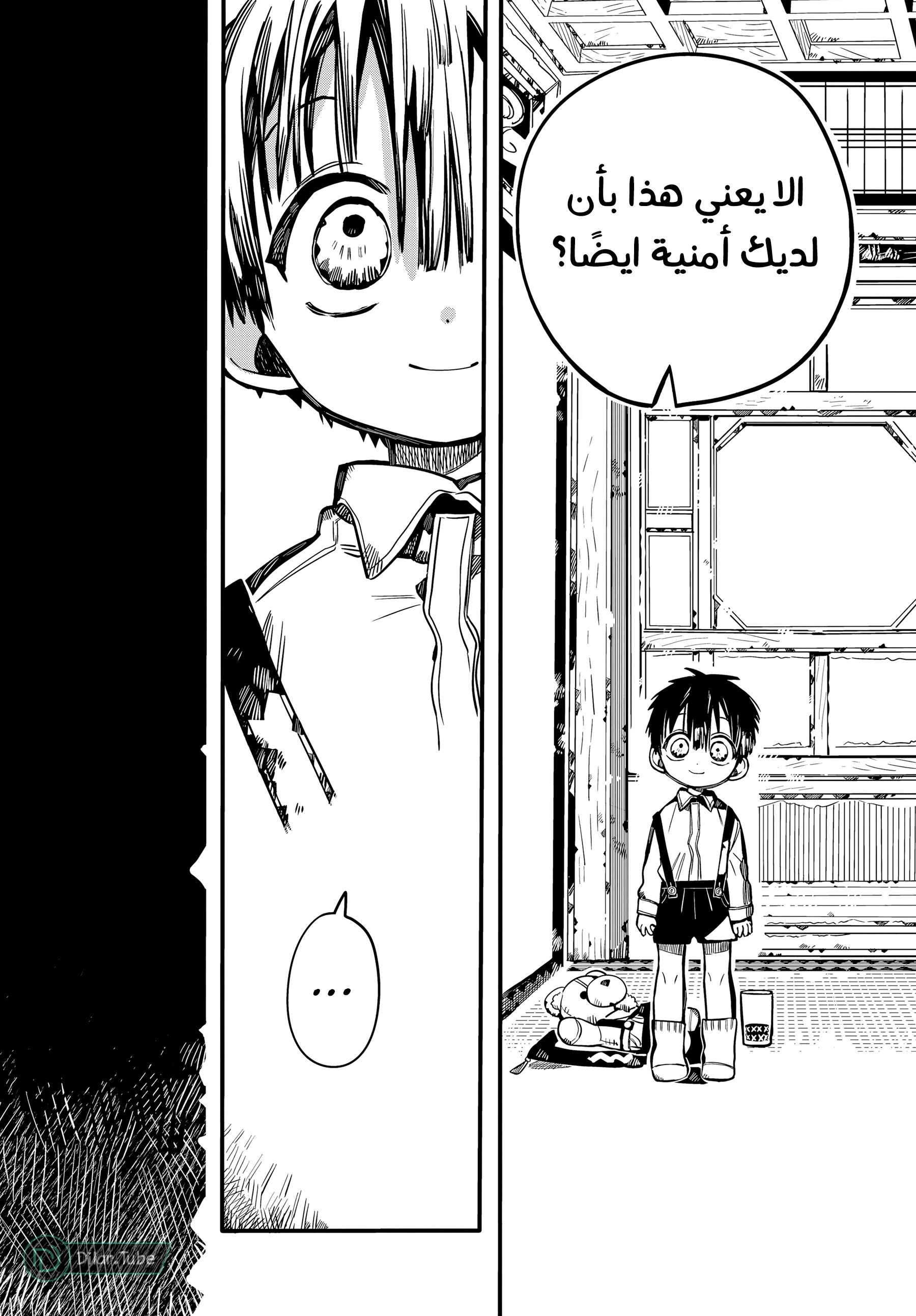 Read هاناكو-كن المقيد بالمرحاض AR Manga Online