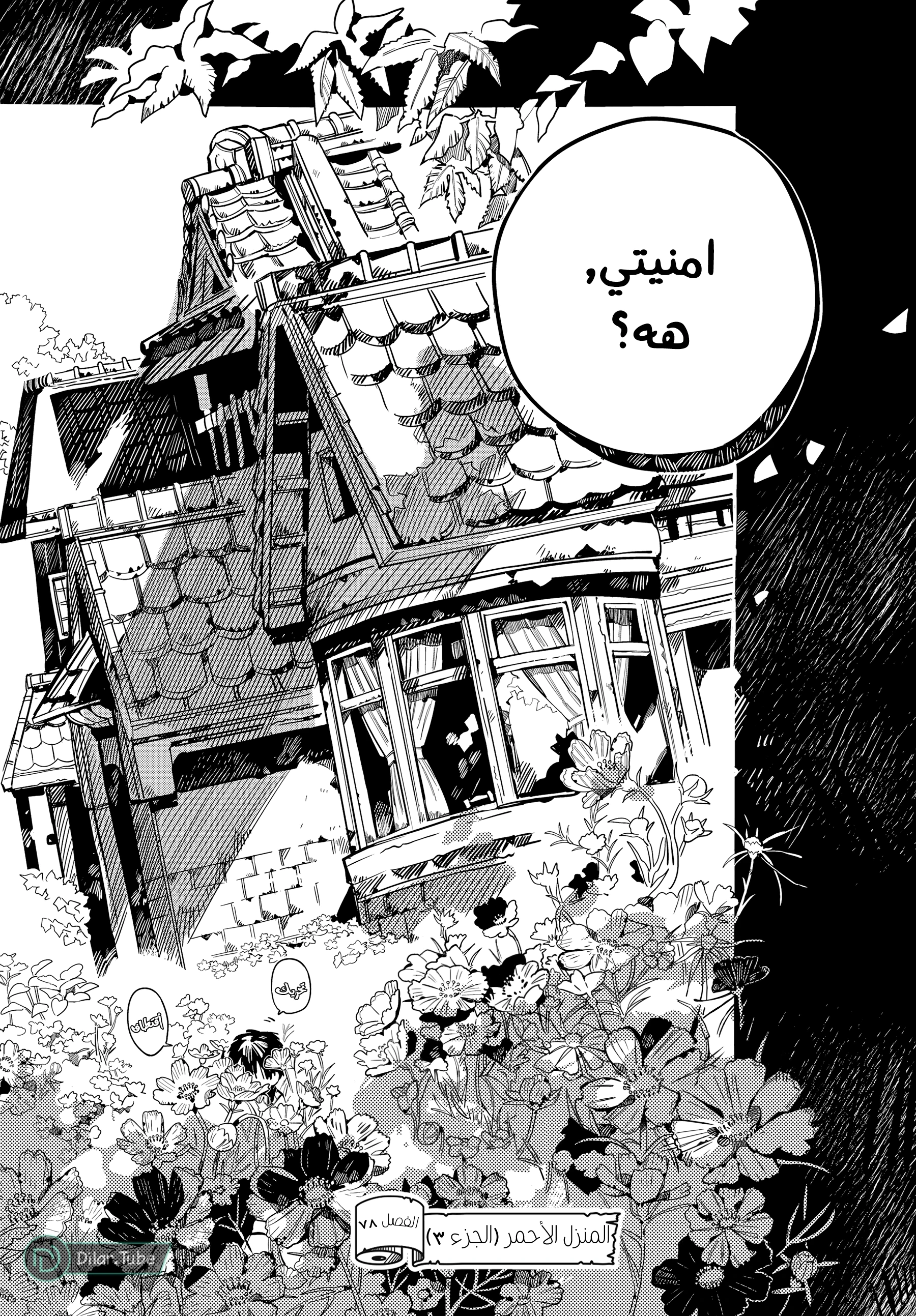 Read هاناكو-كن المقيد بالمرحاض AR Manga Online