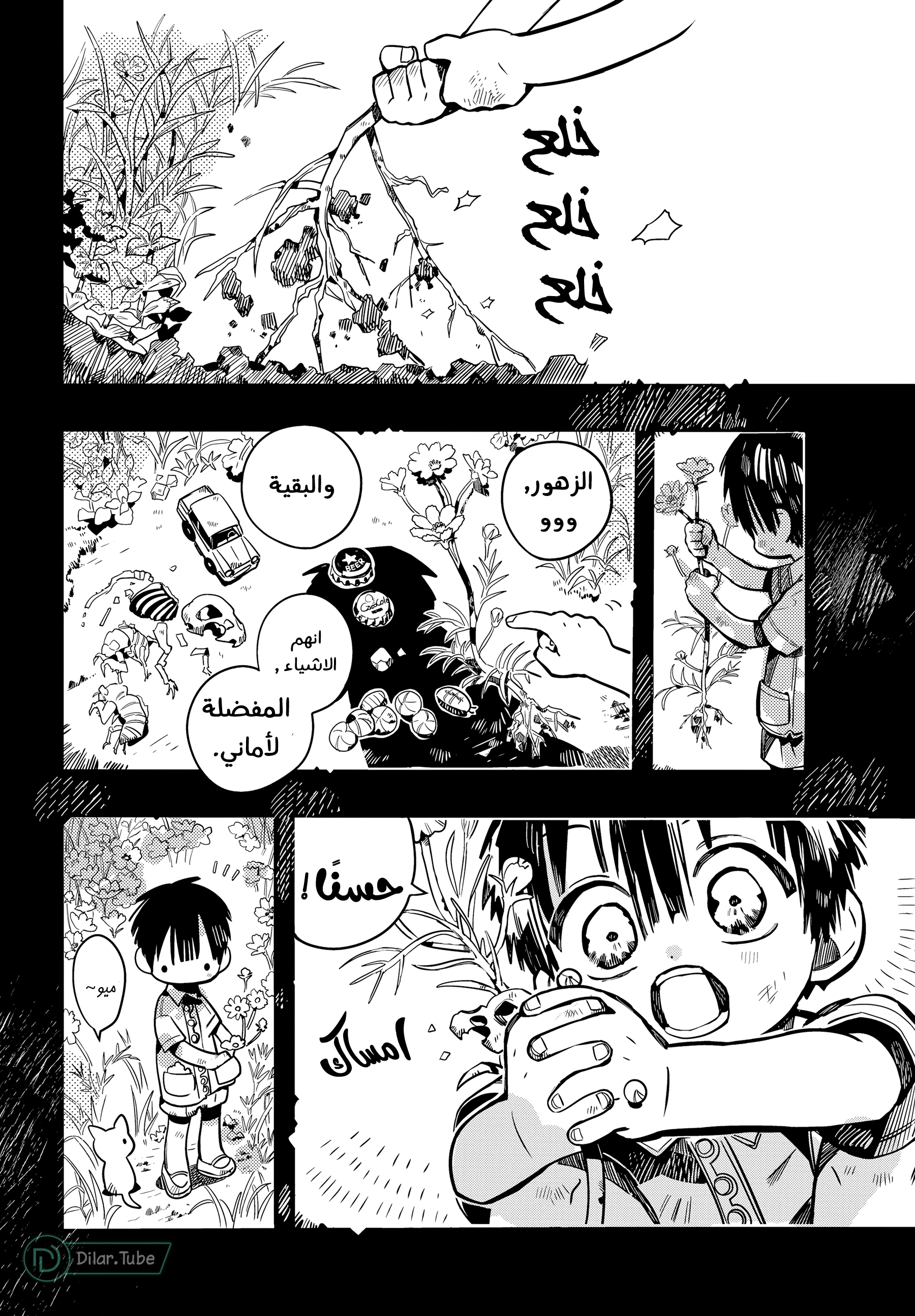 Read هاناكو-كن المقيد بالمرحاض AR Manga Online