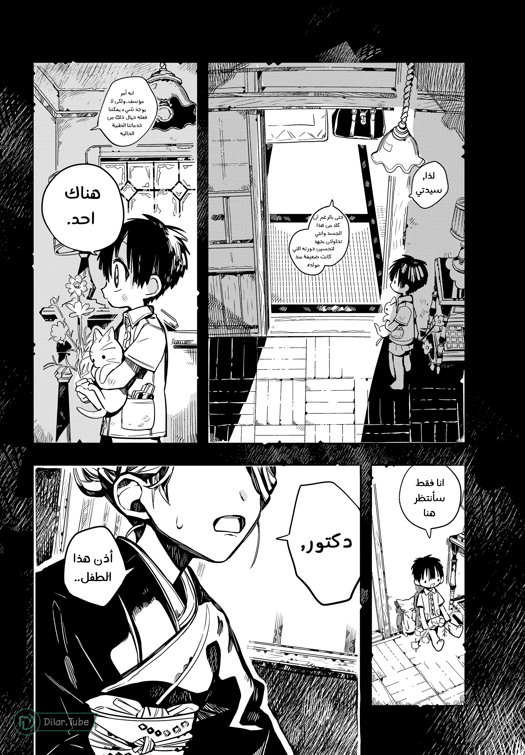 Read هاناكو-كن المقيد بالمرحاض AR Manga Online