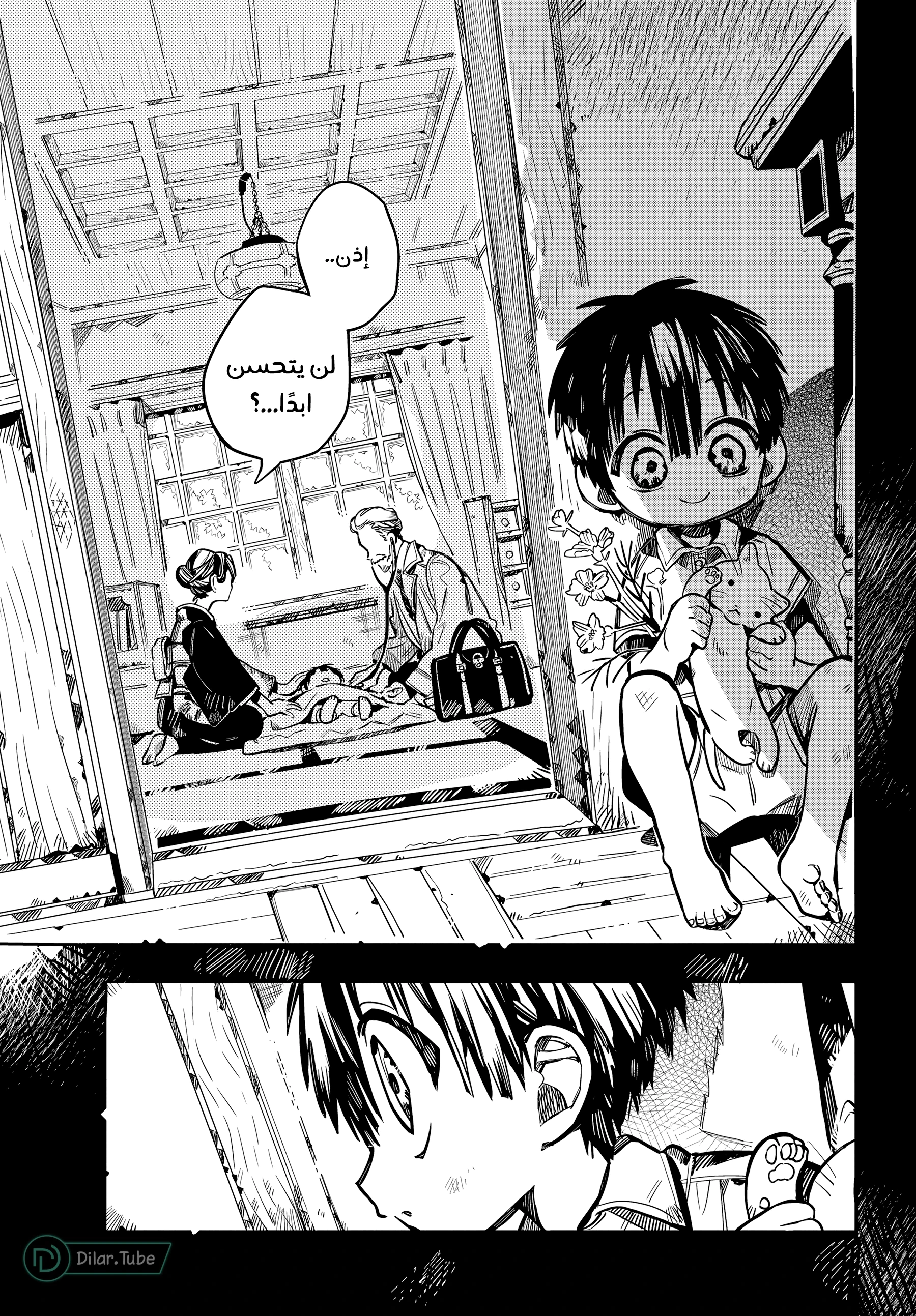Read هاناكو-كن المقيد بالمرحاض AR Manga Online